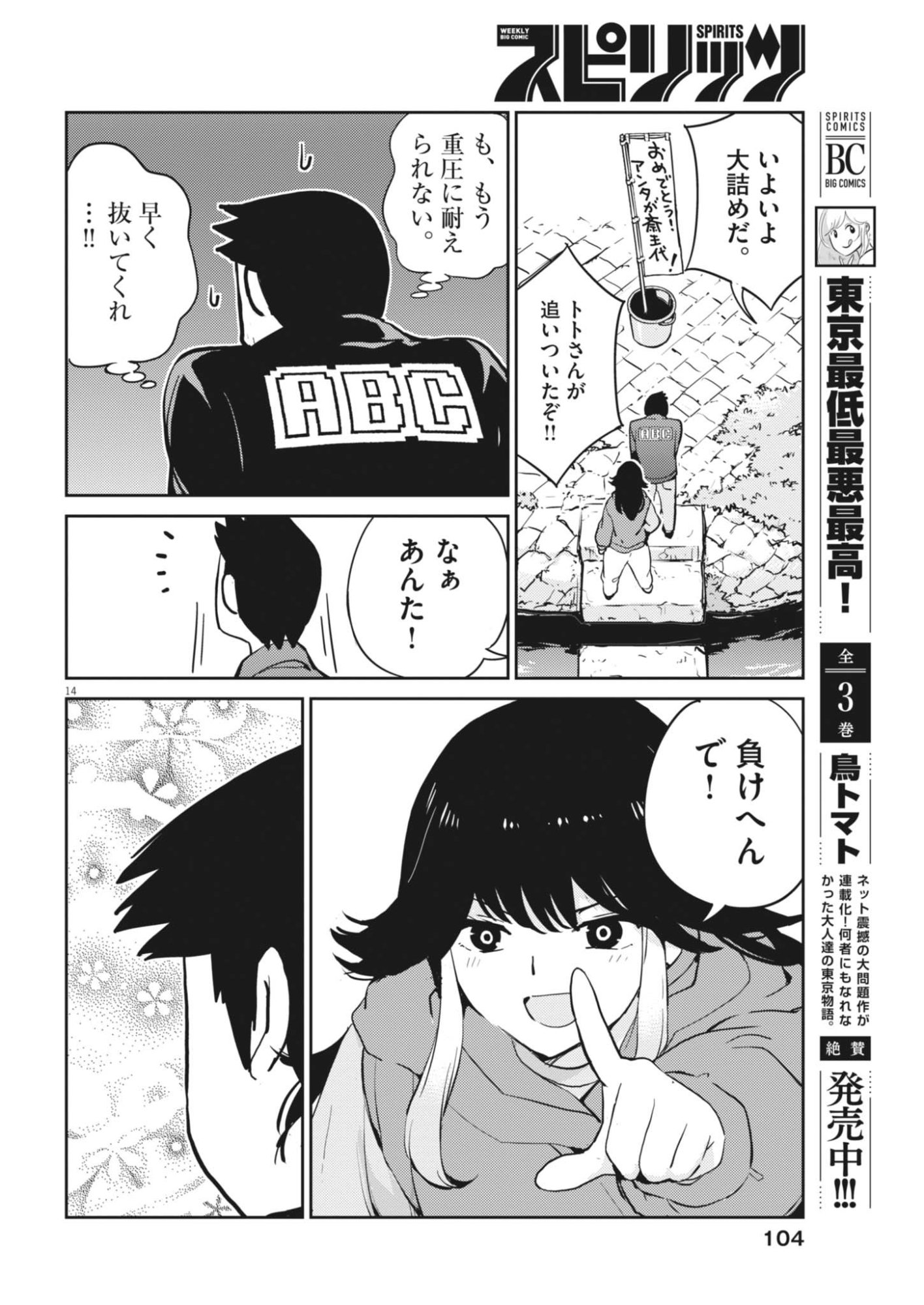 Page 14