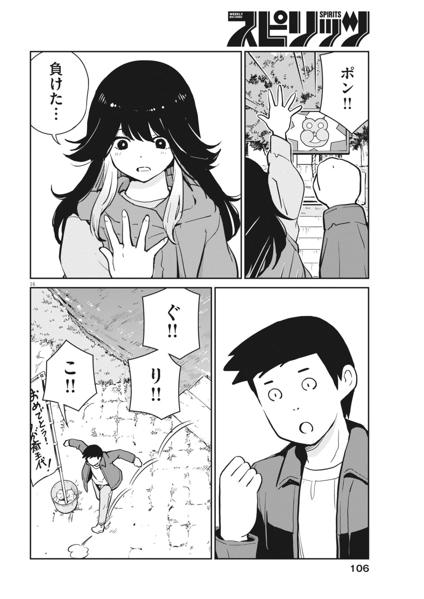 Page 16