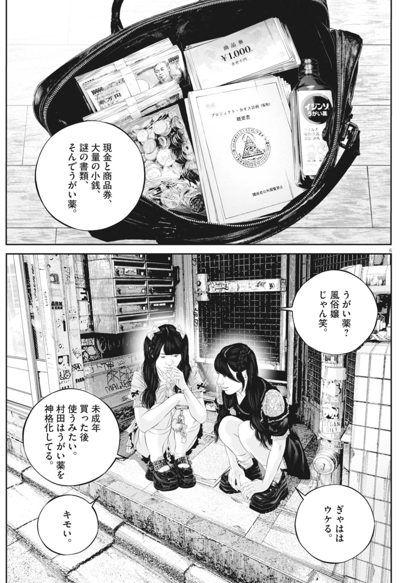Page 6