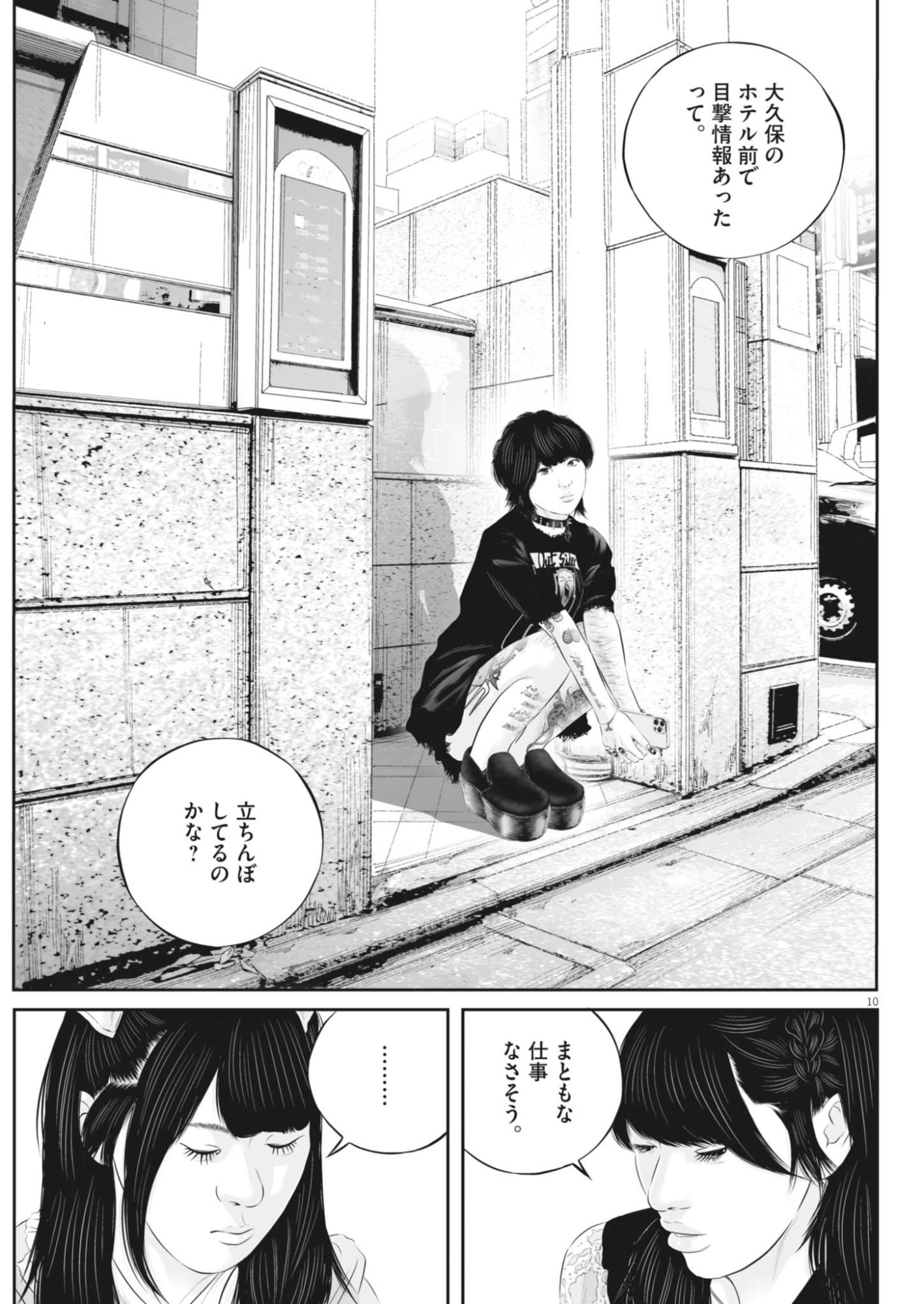 Page 10