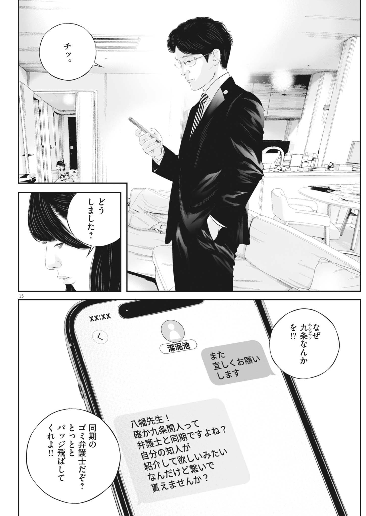 Page 15