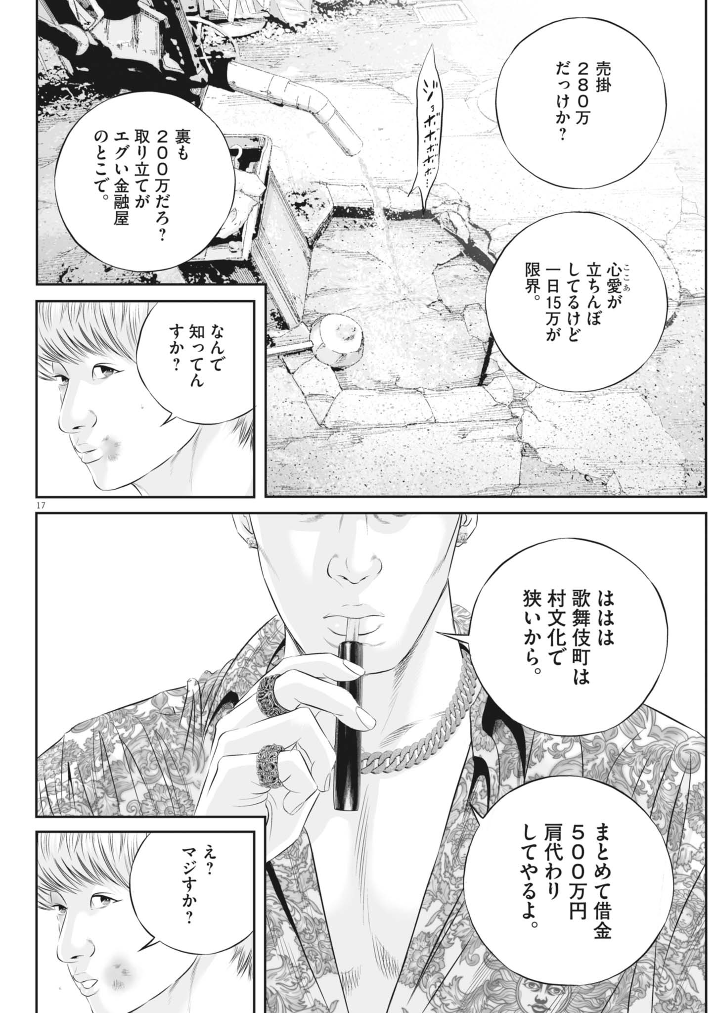 Page 17