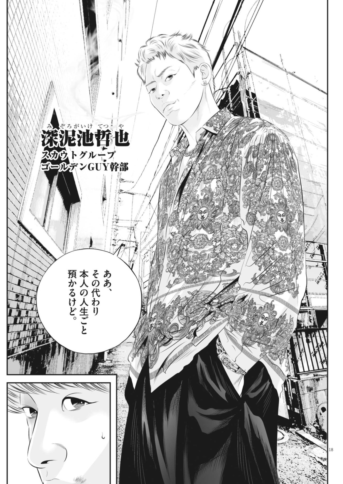 Page 18