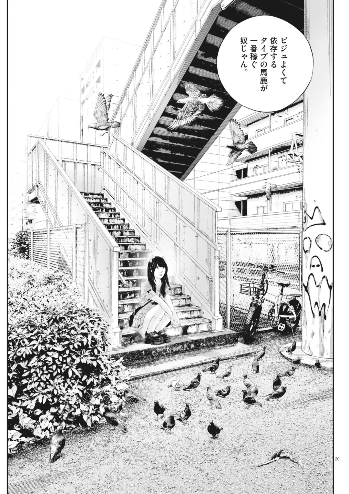 Page 20