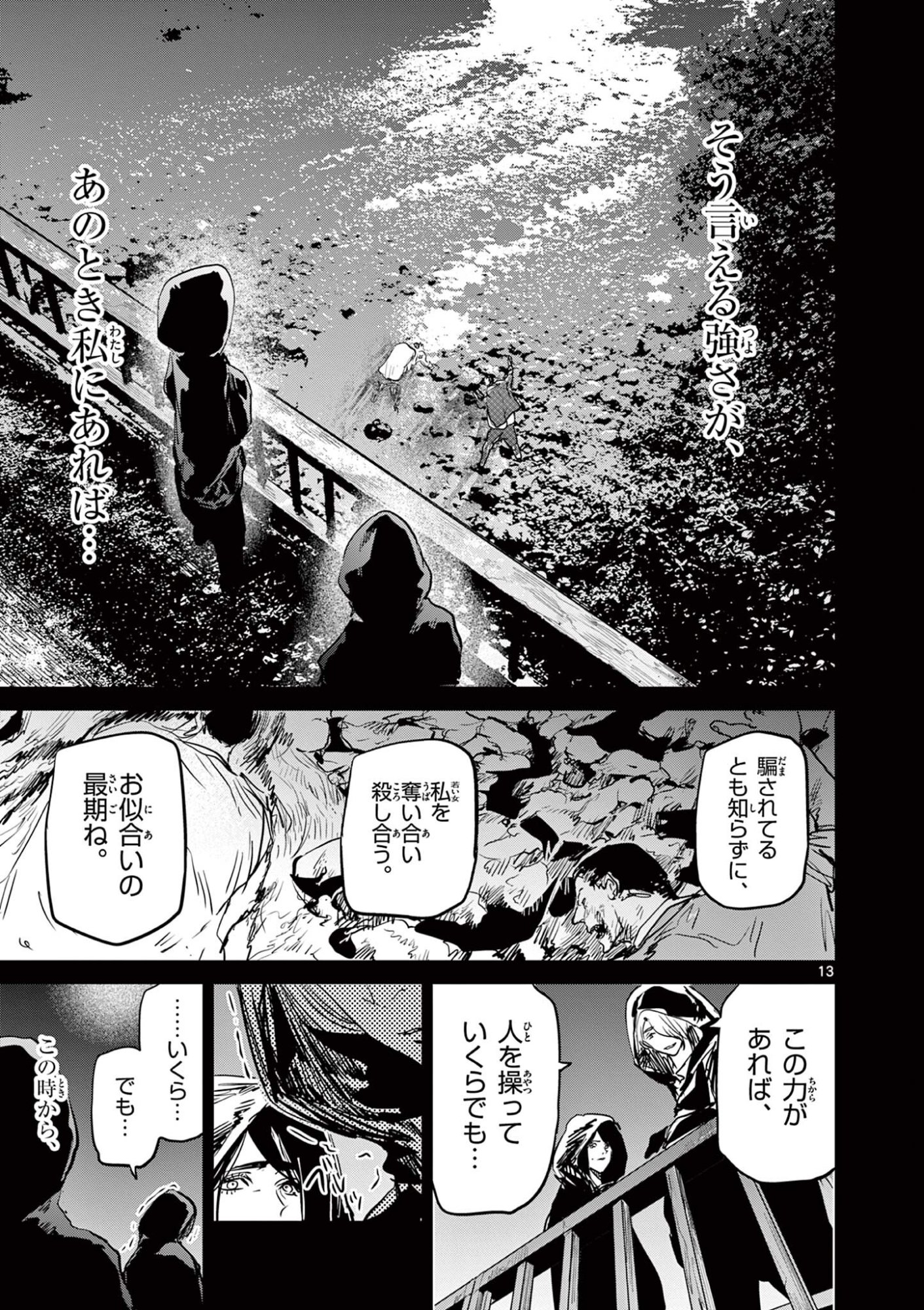 Page 13