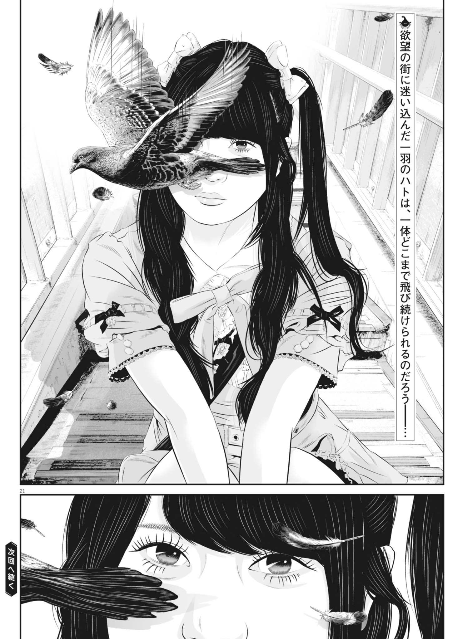 Page 21
