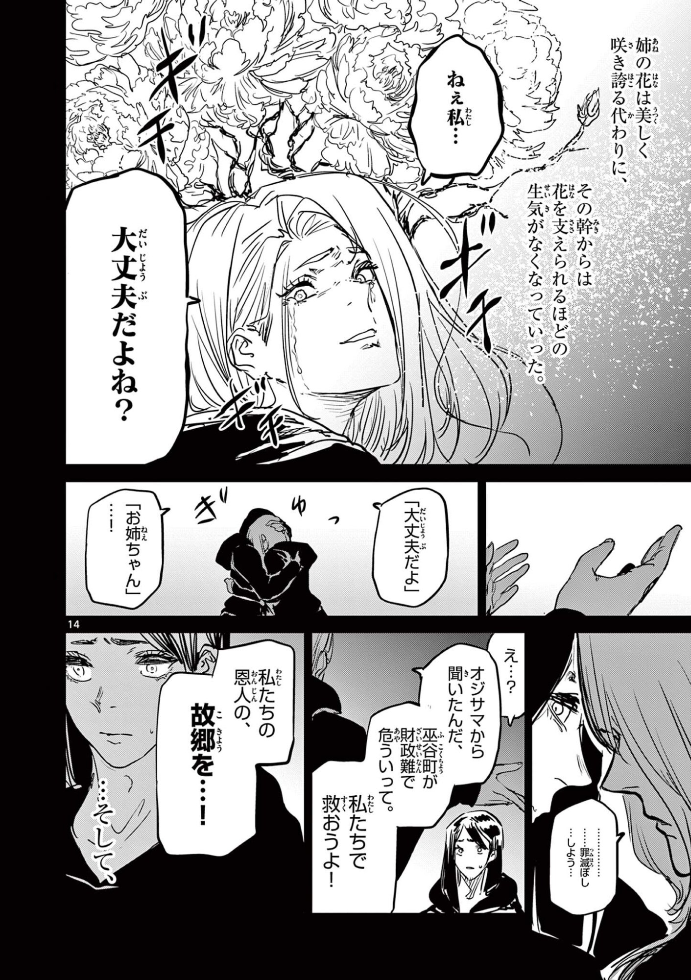 Page 14