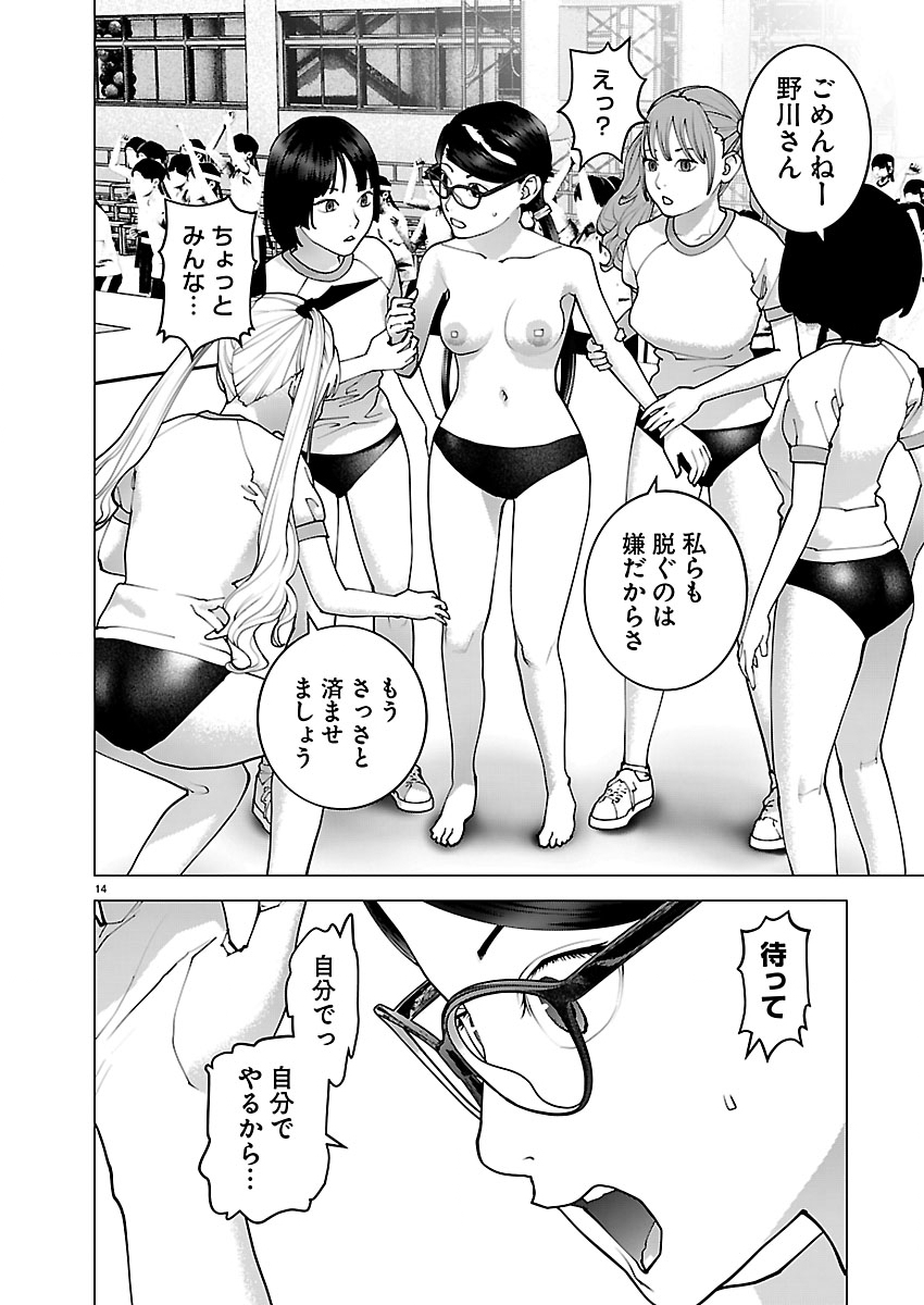 Page 14