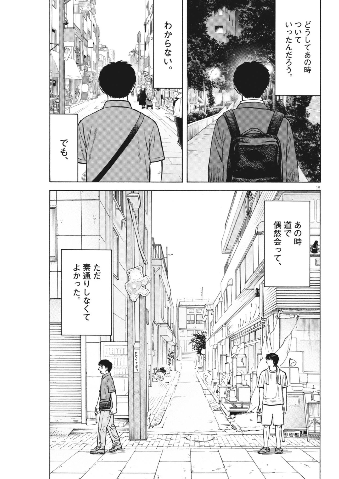 Page 15