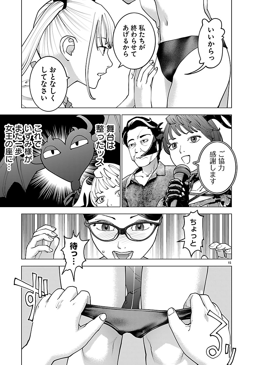 Page 15