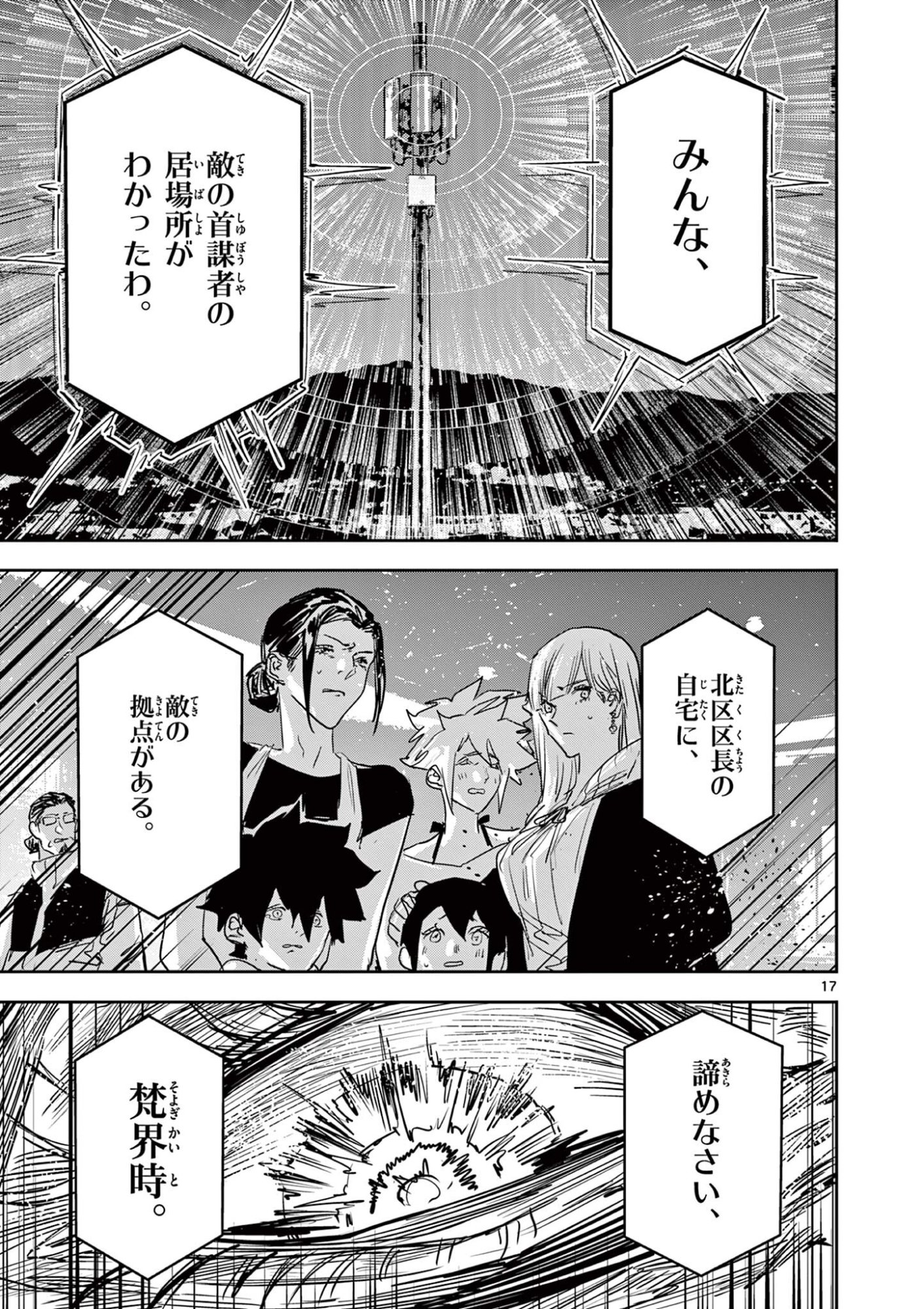 Page 17