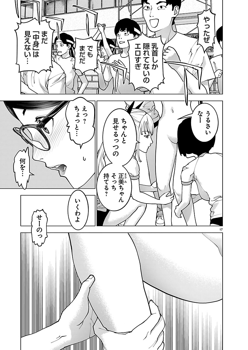 Page 17