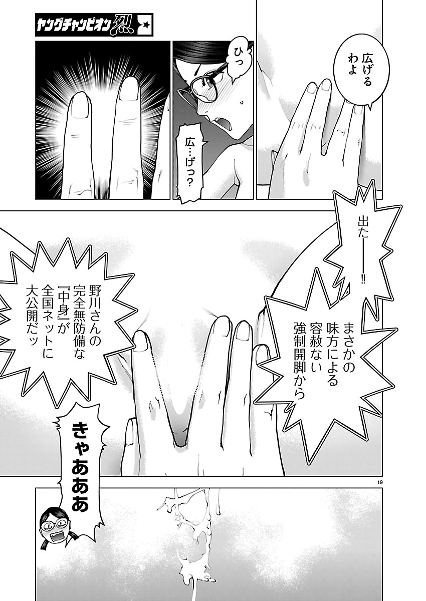 Page 19