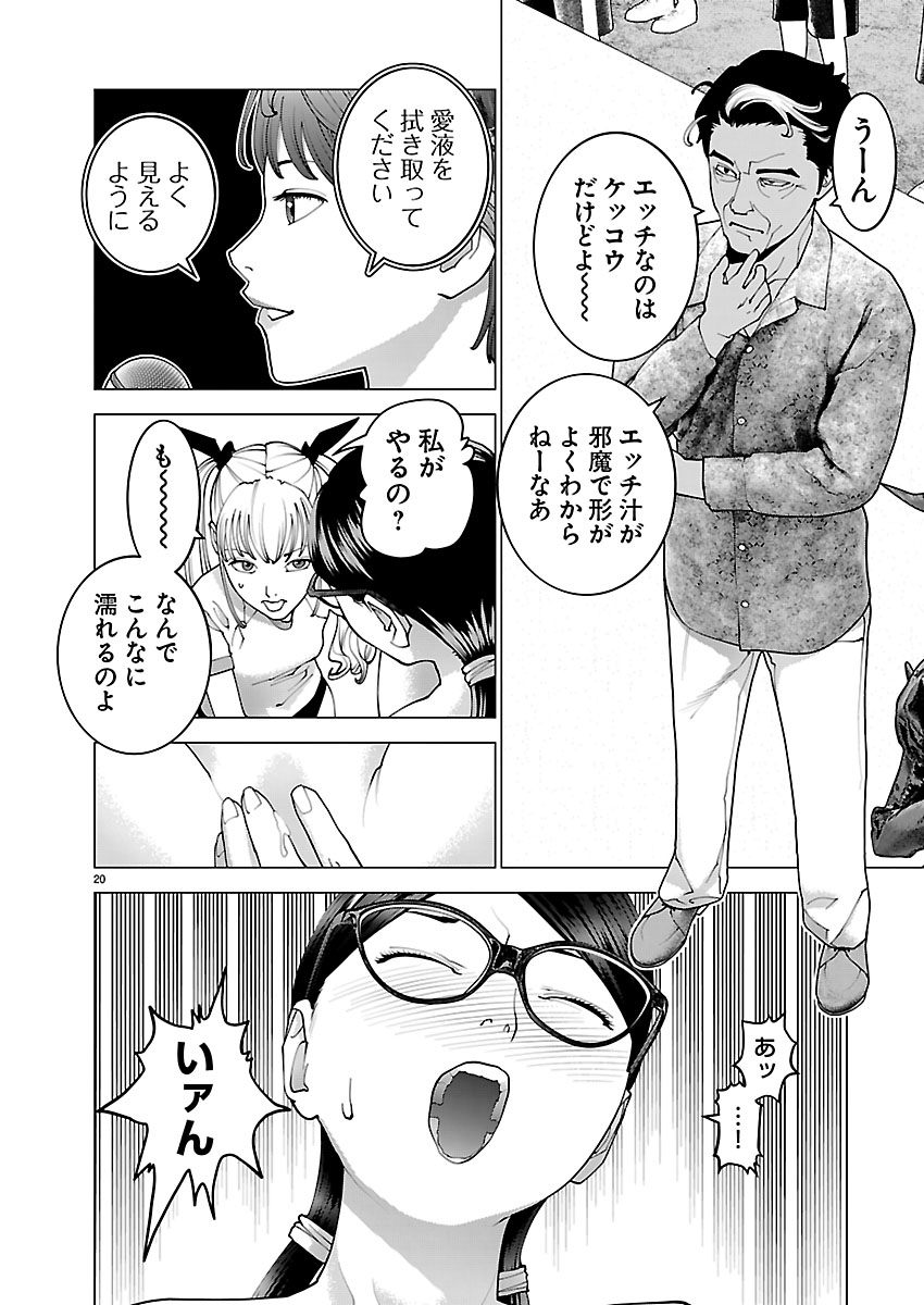 Page 20