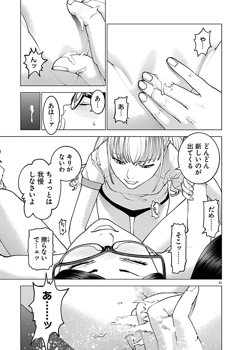 Page 21