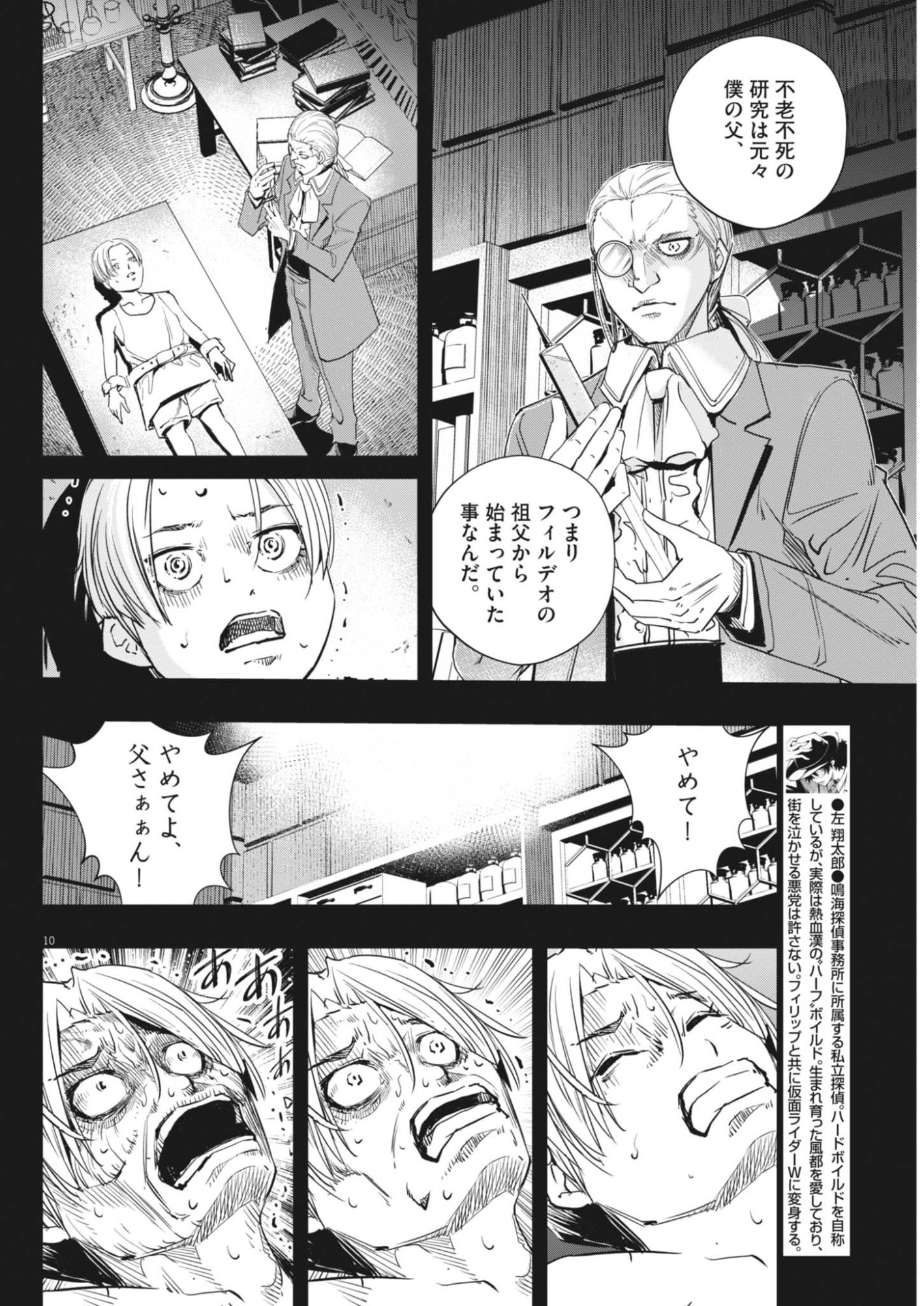 Page 10