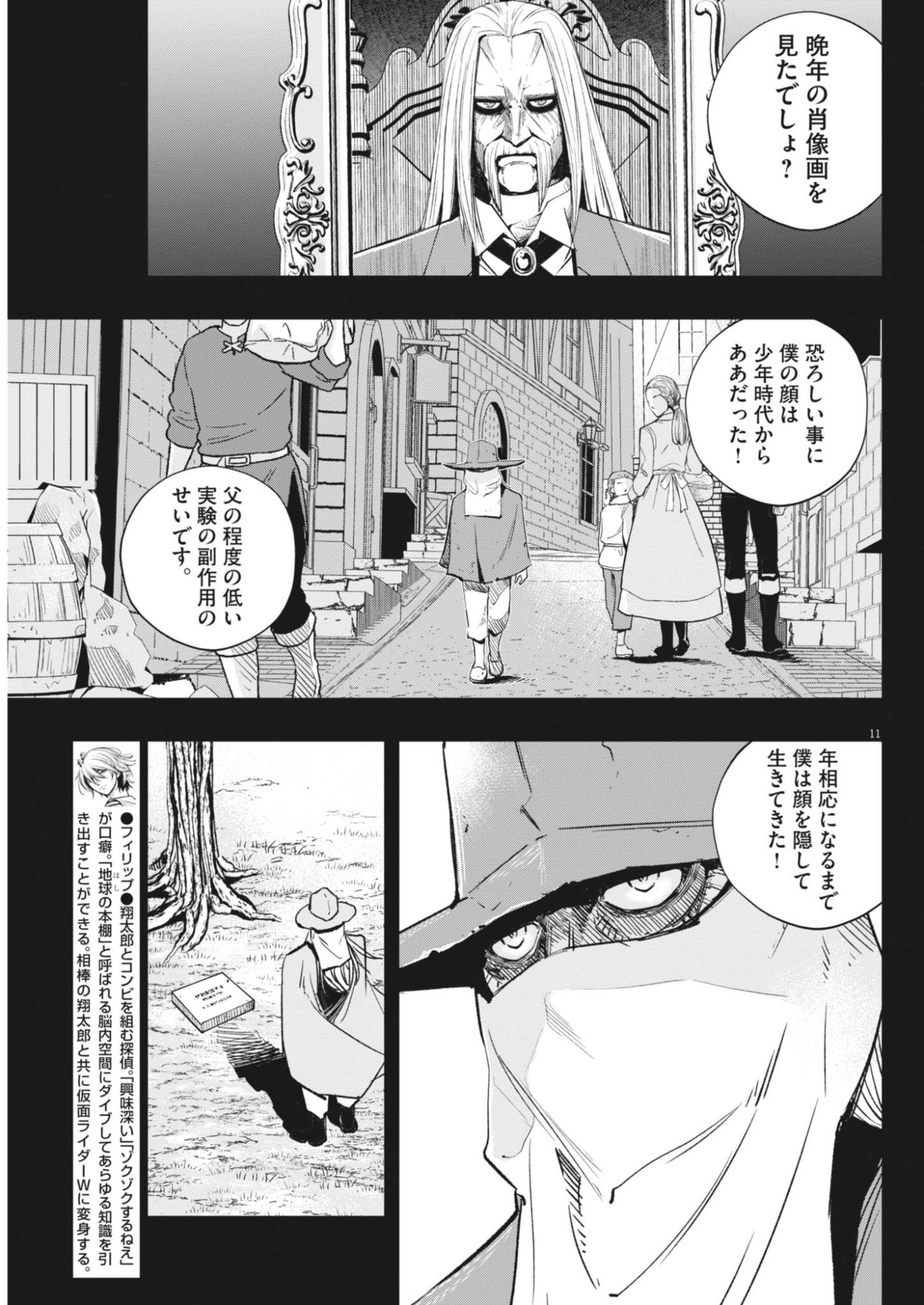 Page 11