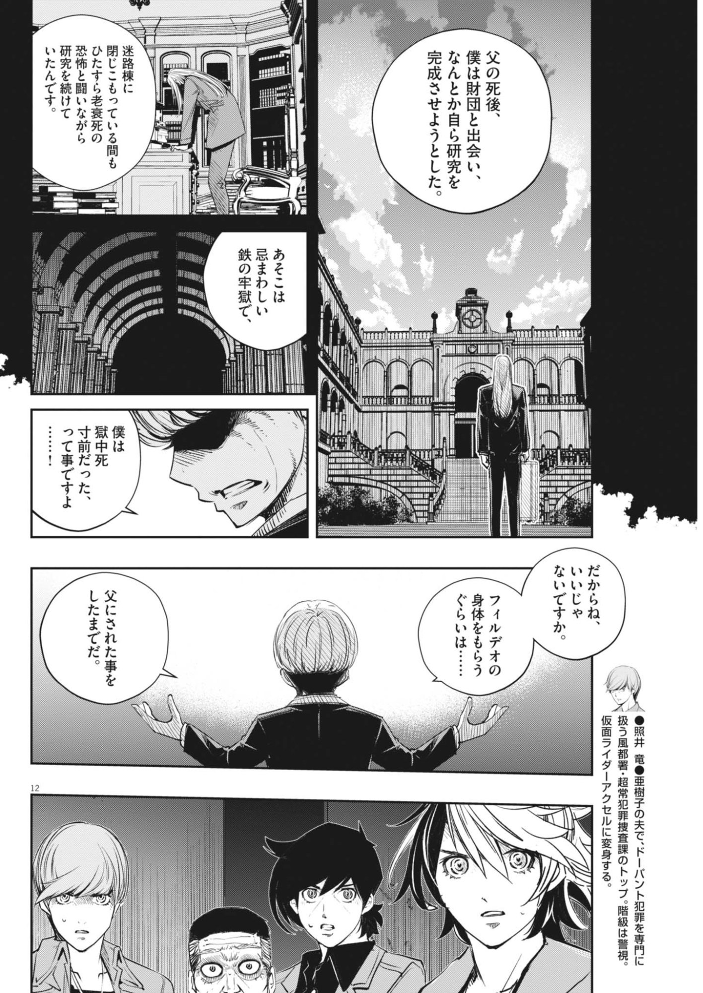 Page 12
