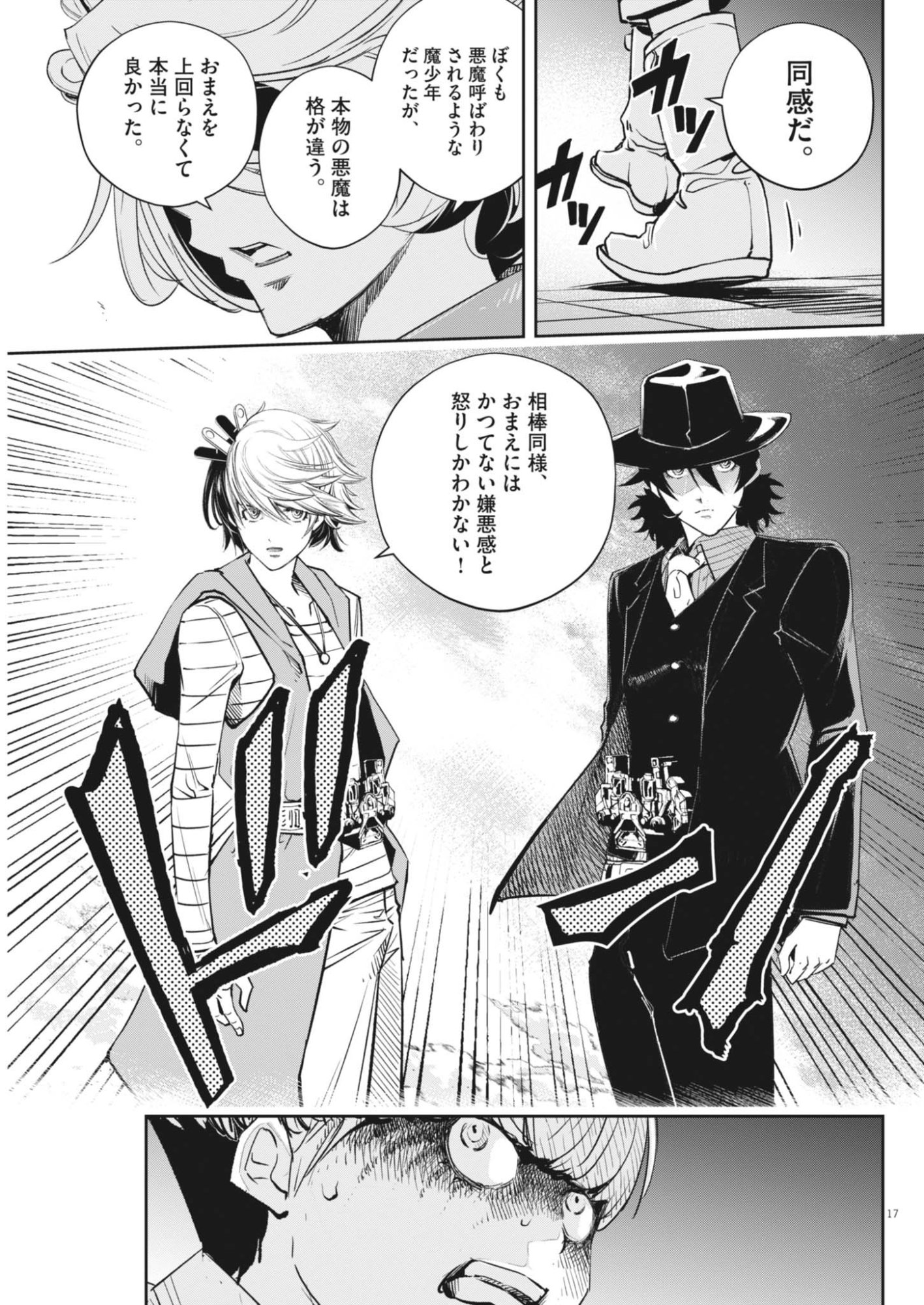 Page 17