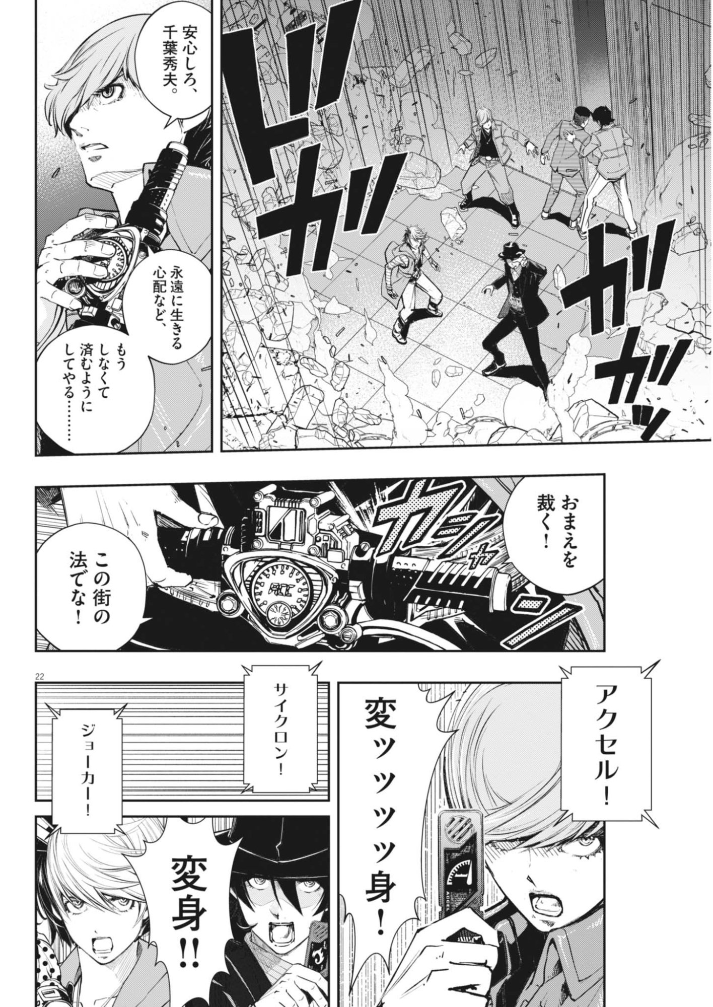 Page 22