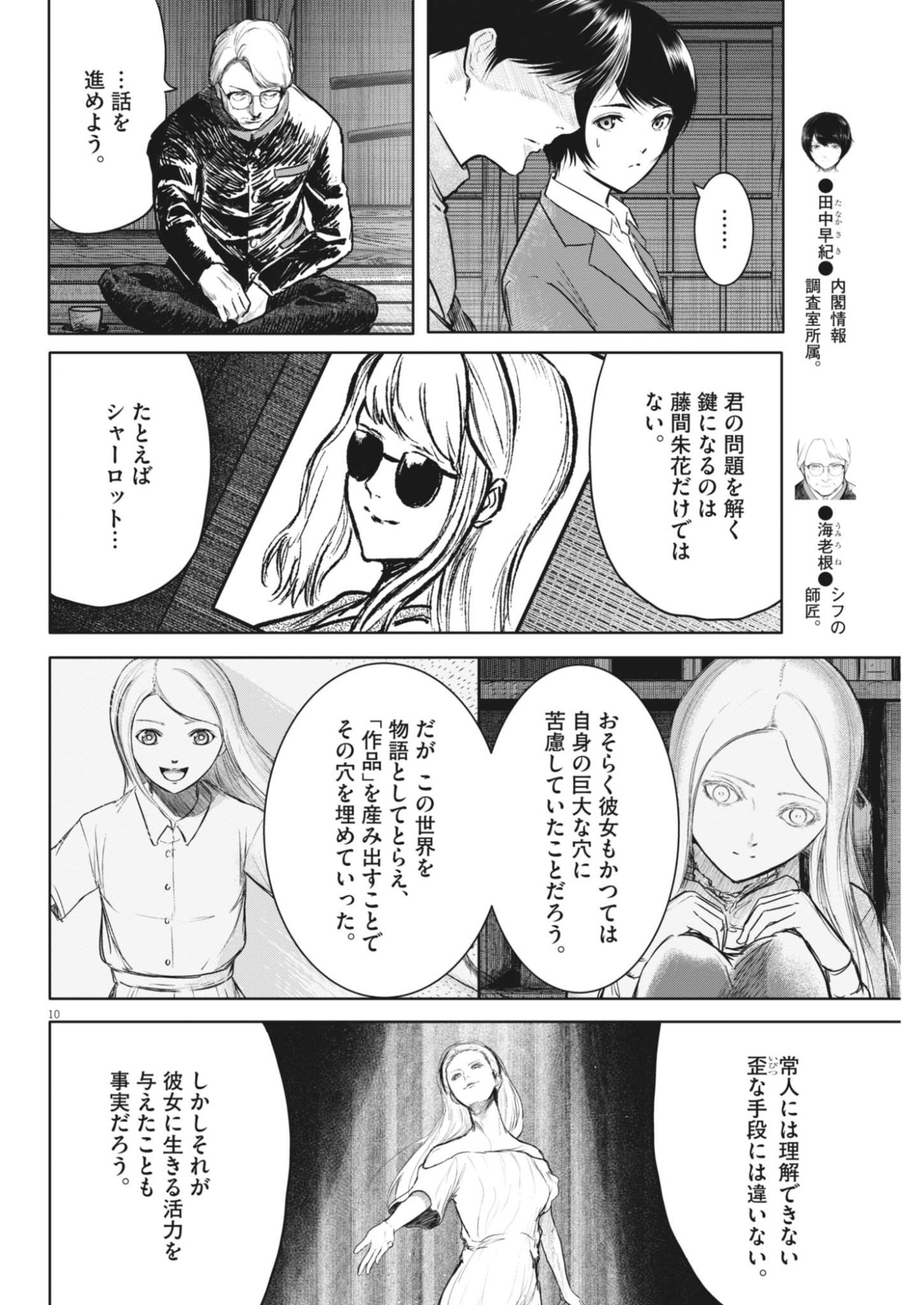 Page 10