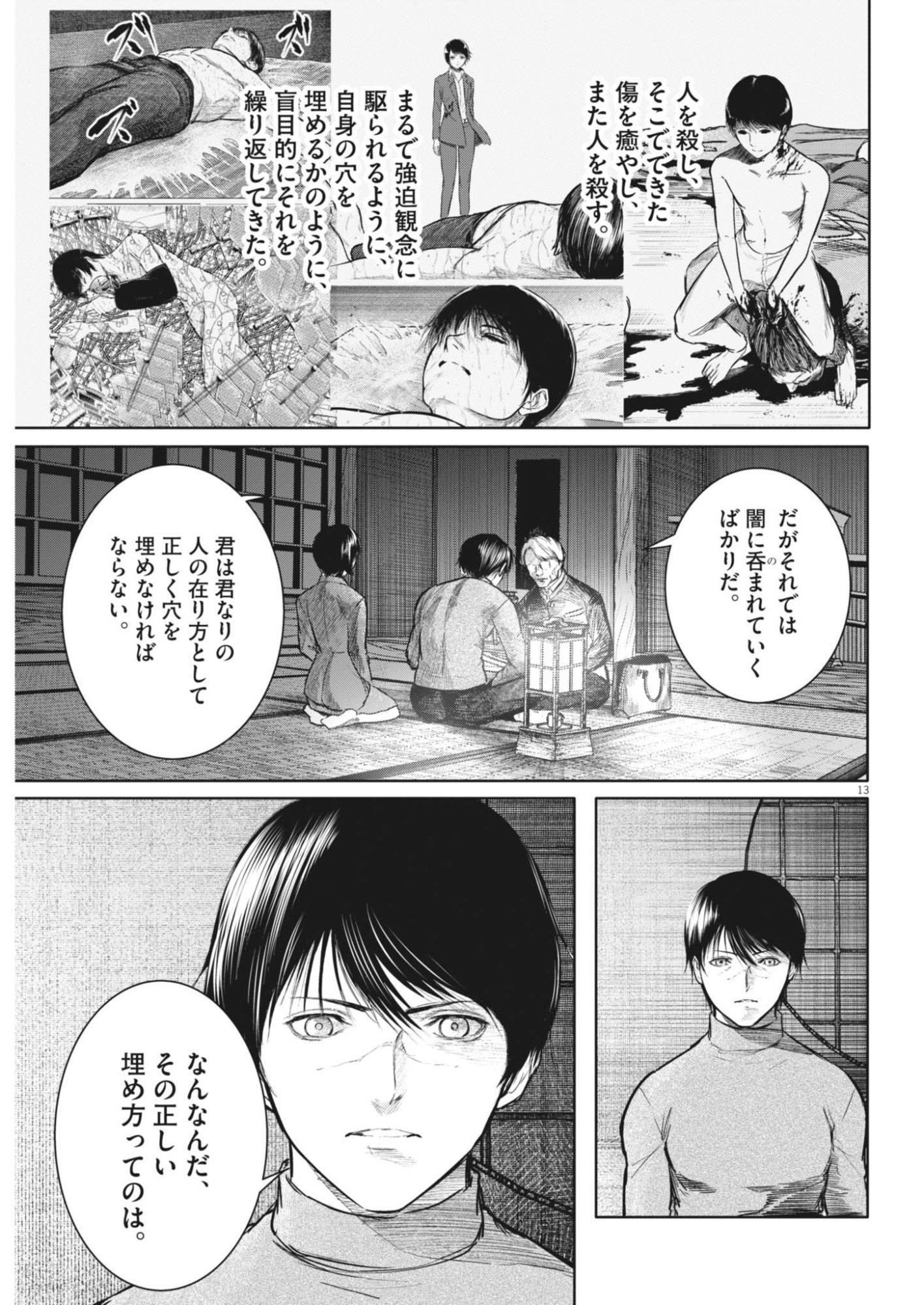 Page 13