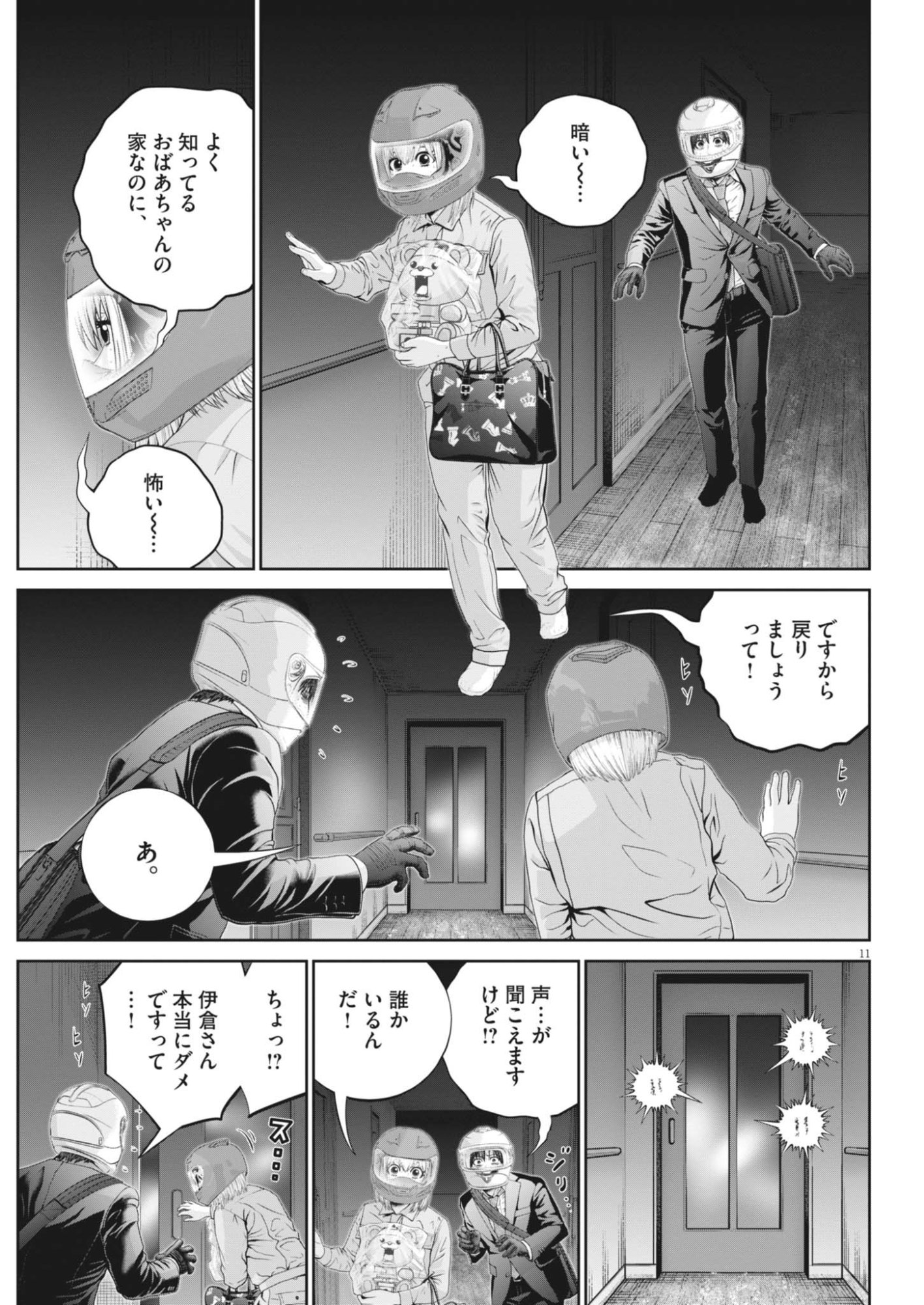 Page 11