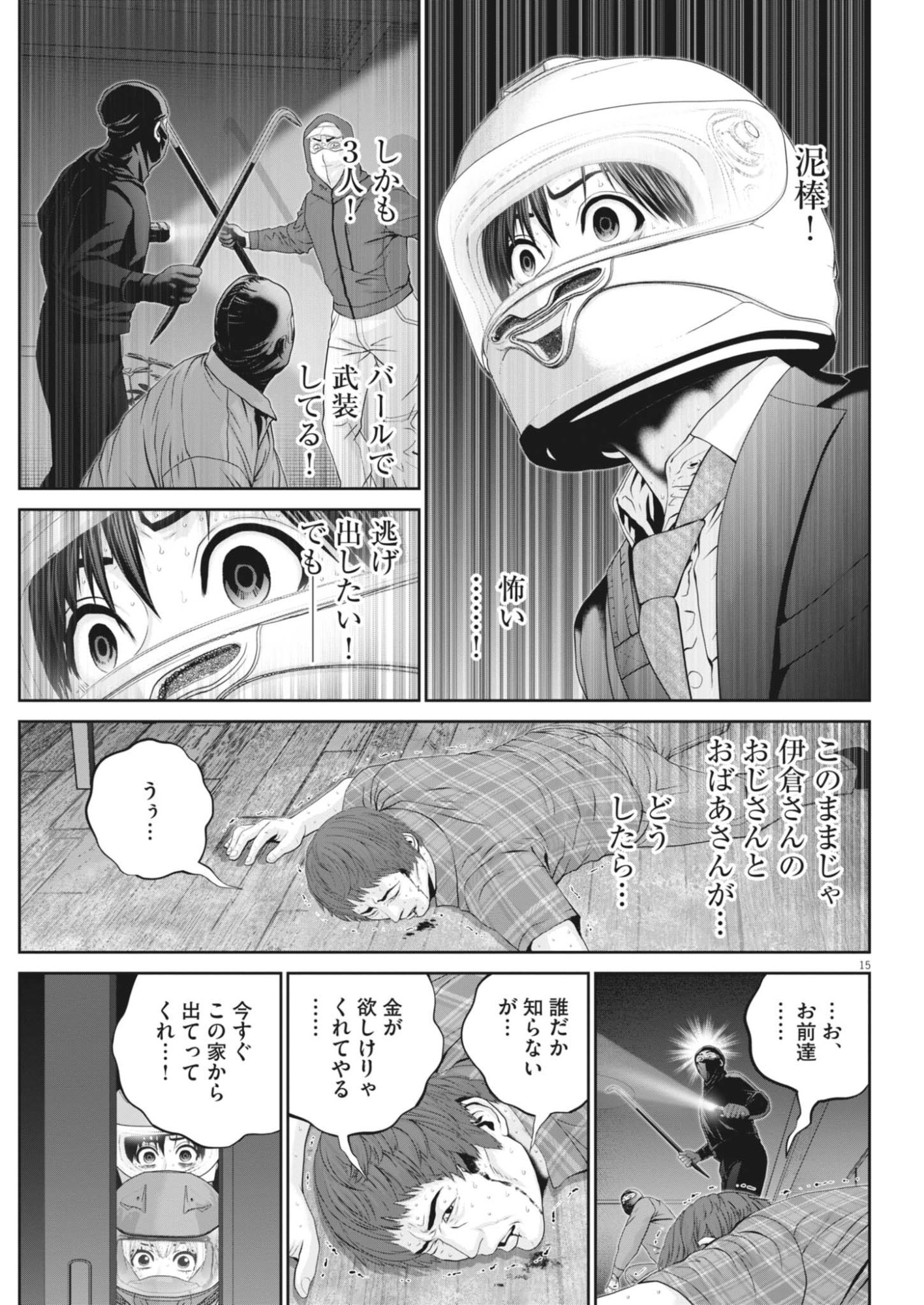 Page 15