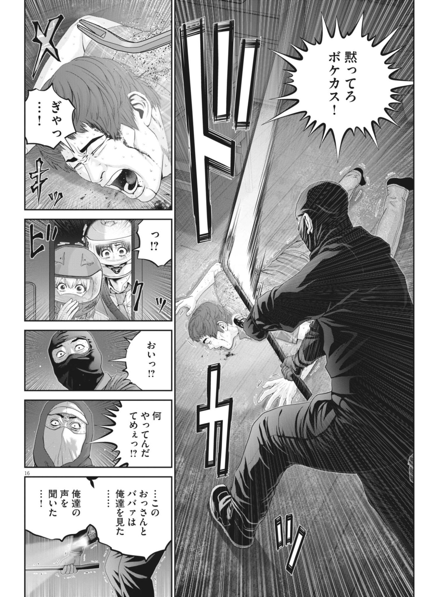 Page 16