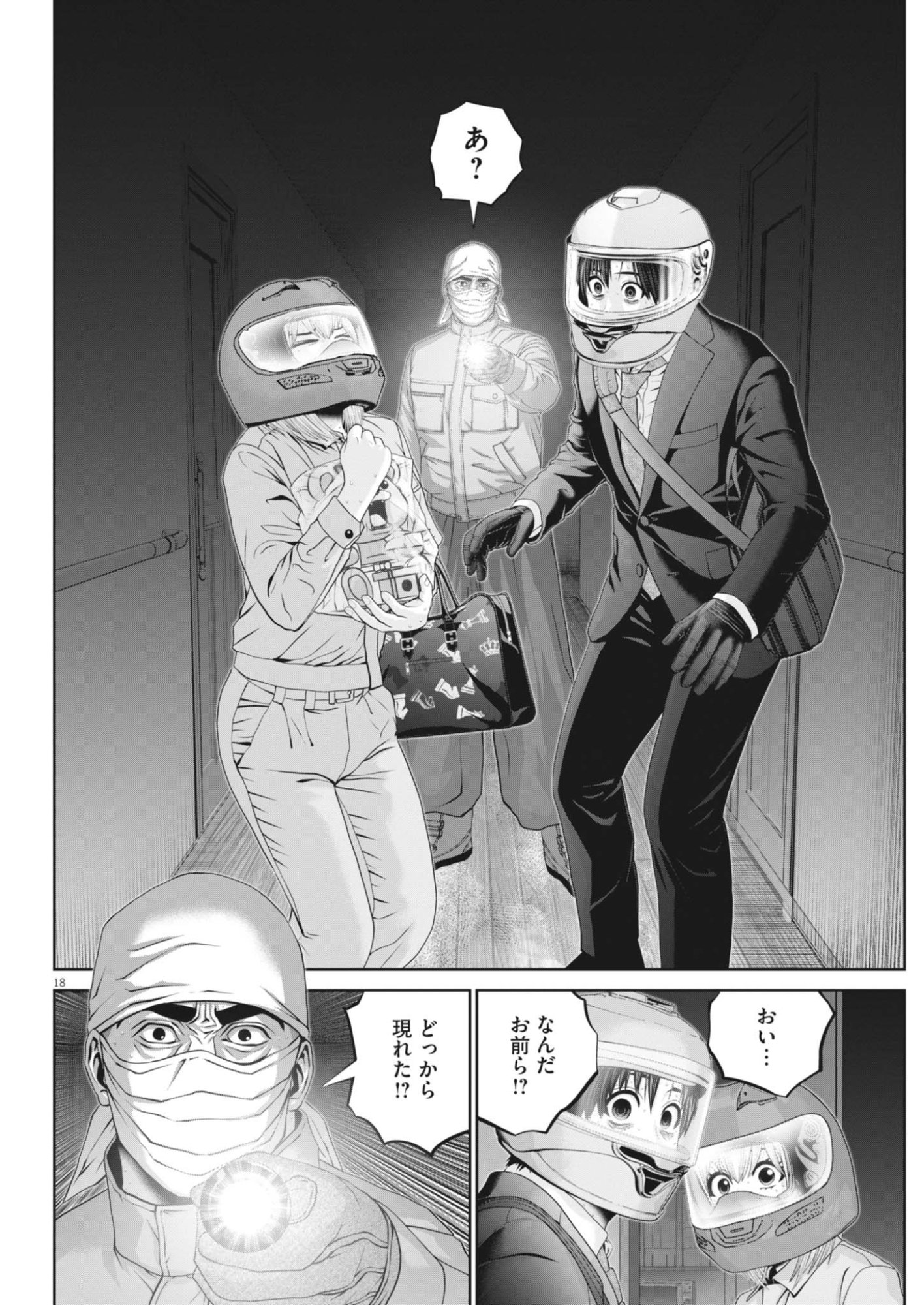 Page 18