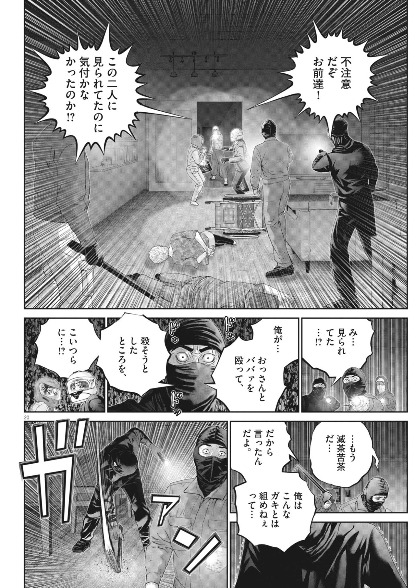 Page 20