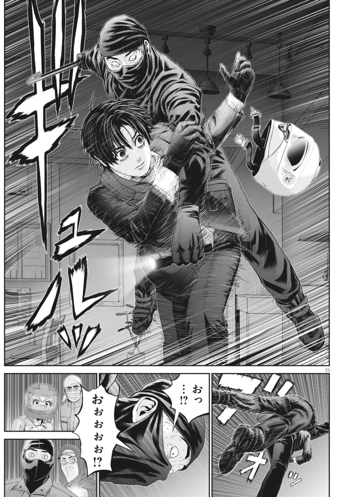 Page 23