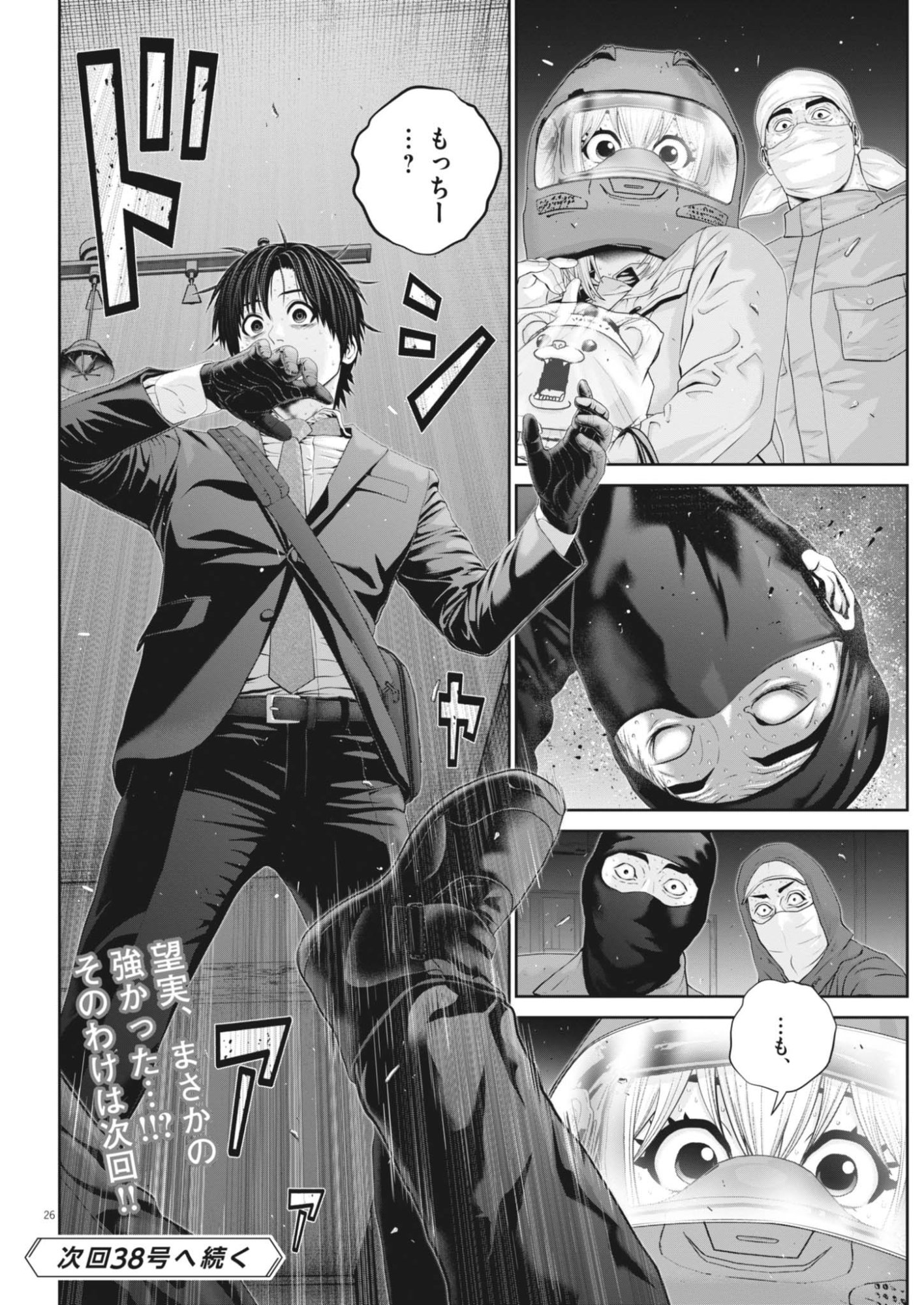 Page 26