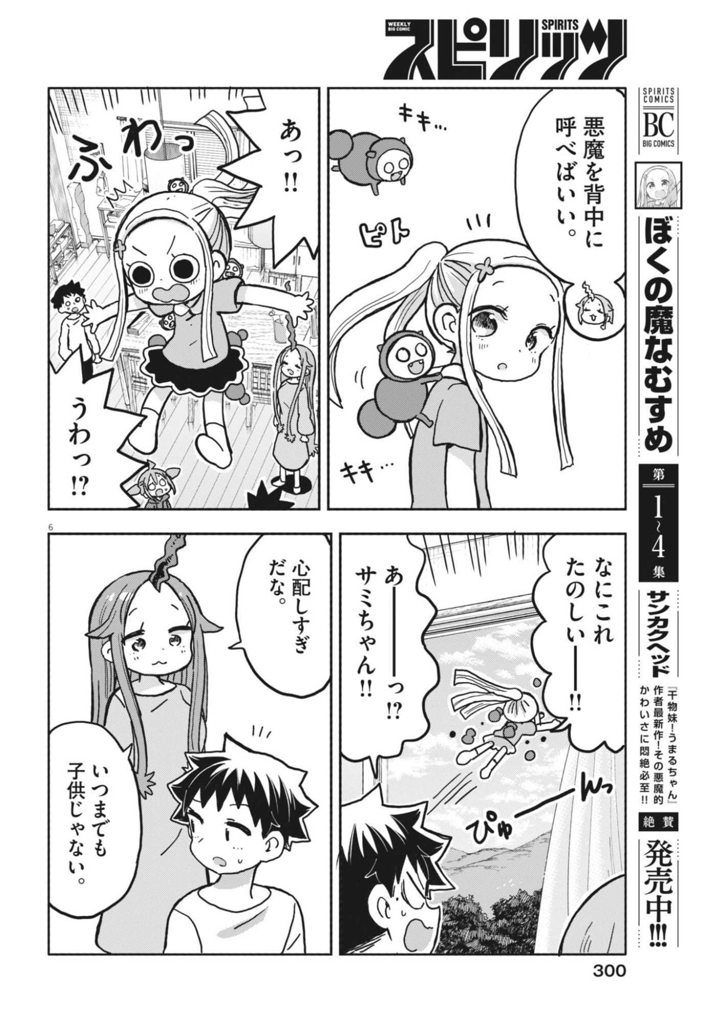Page 6