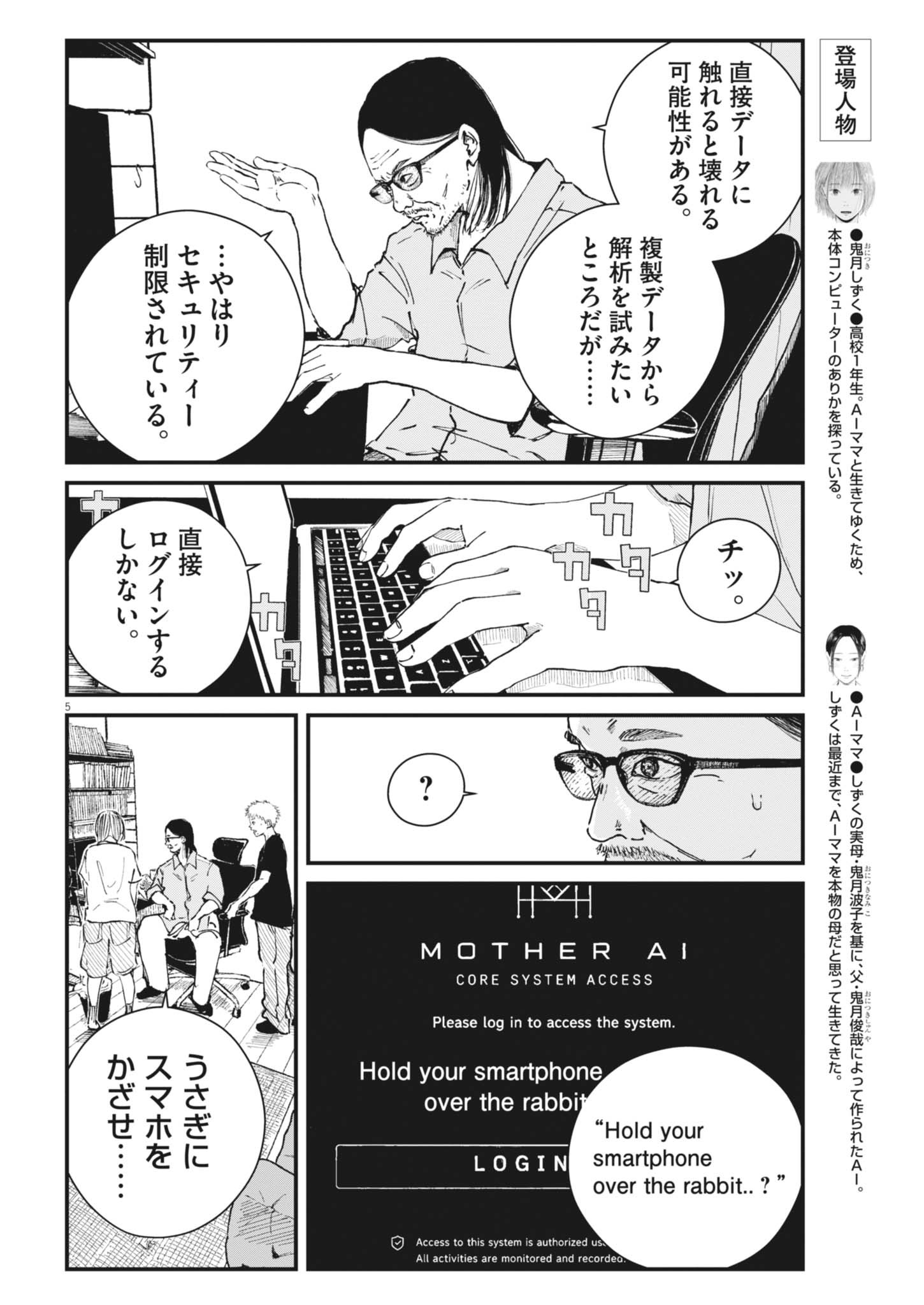 Page 5