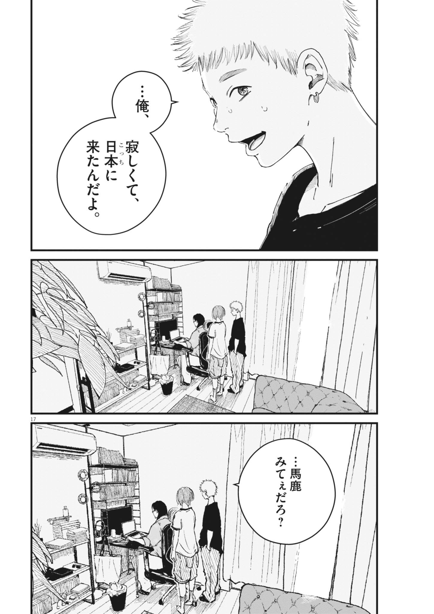 Page 17