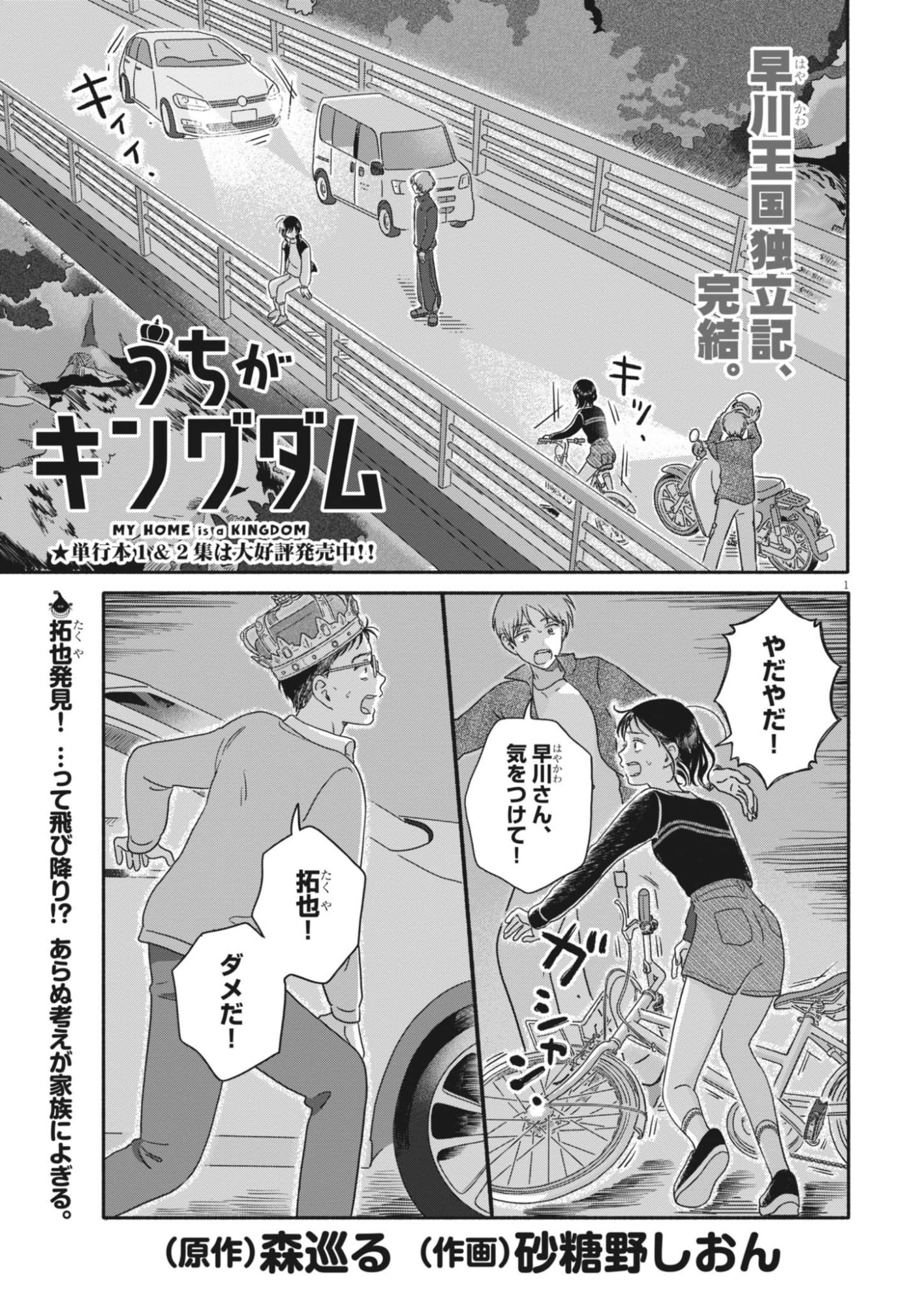 Page 1