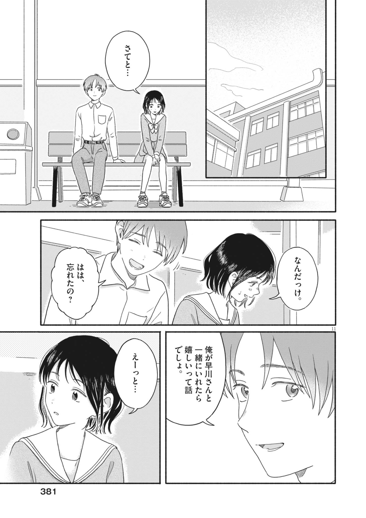 Page 11