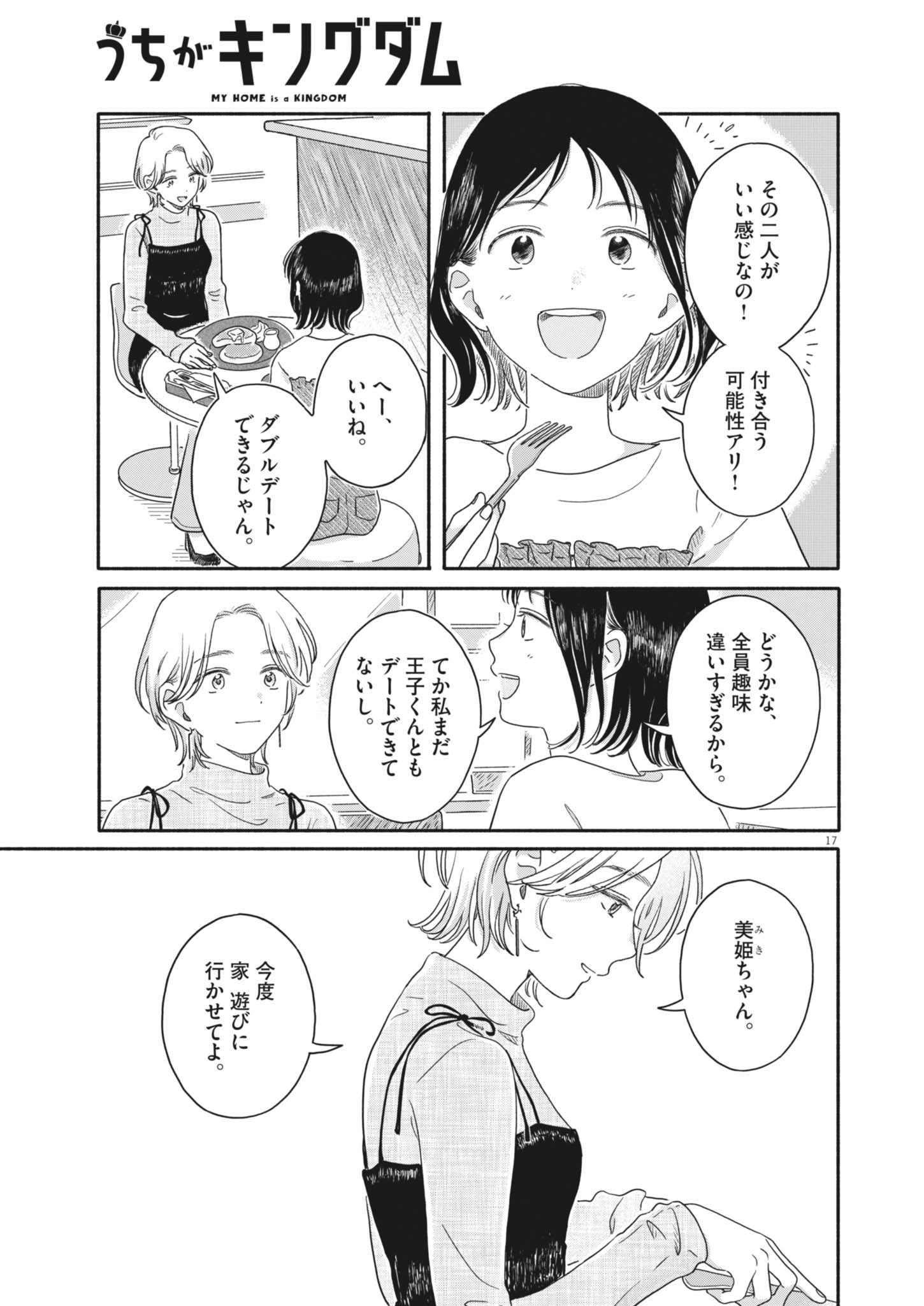 Page 17