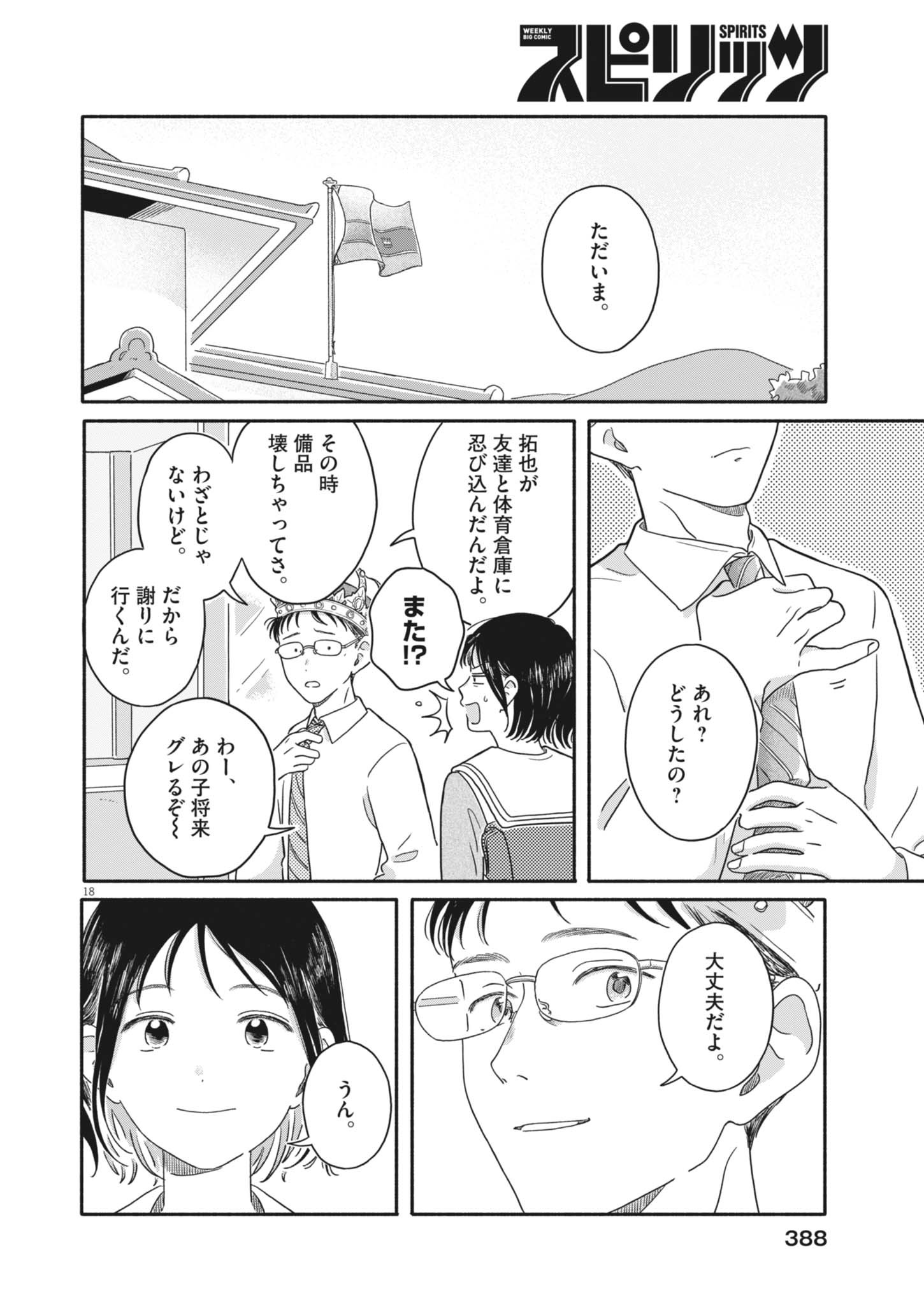Page 18