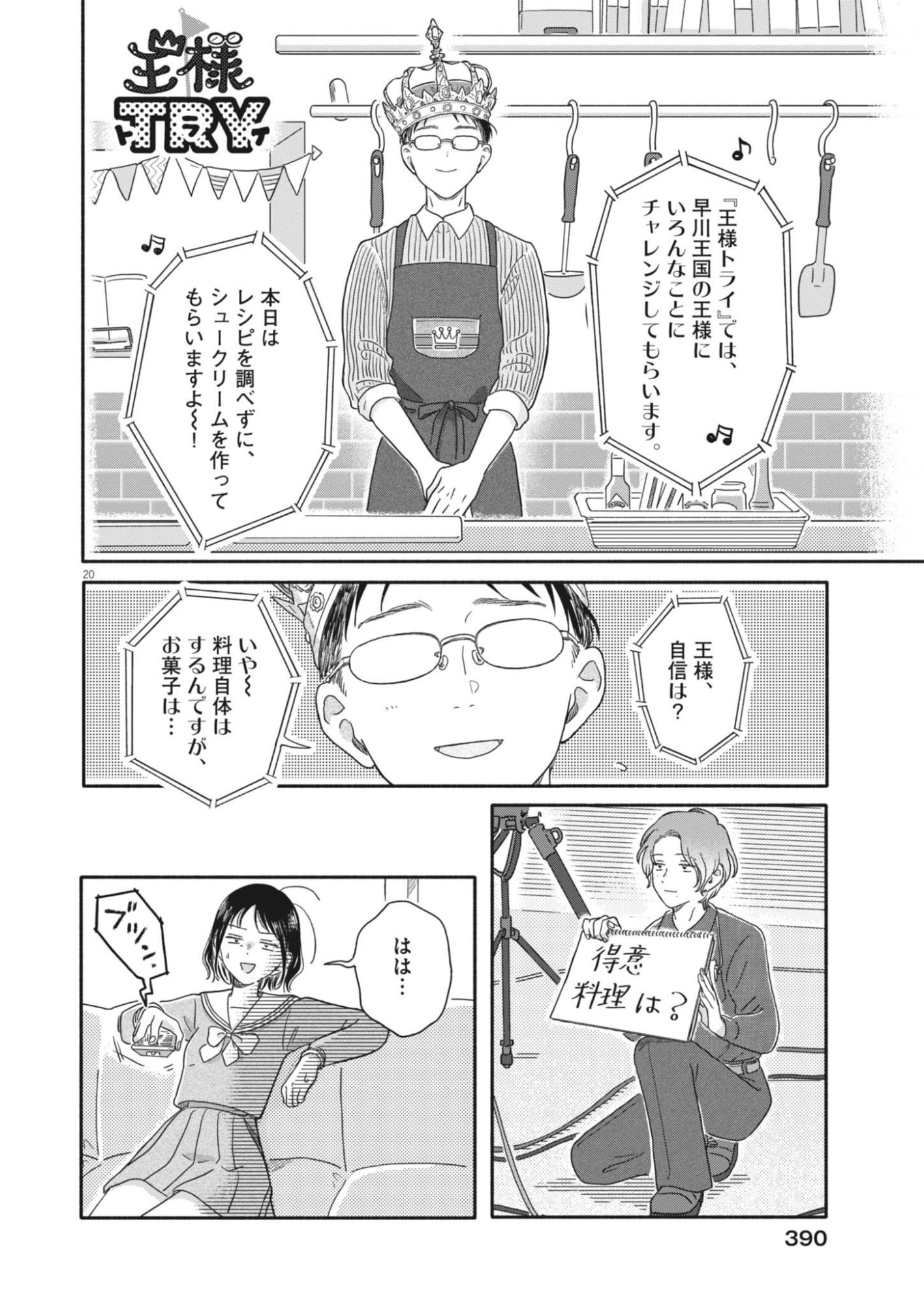 Page 20