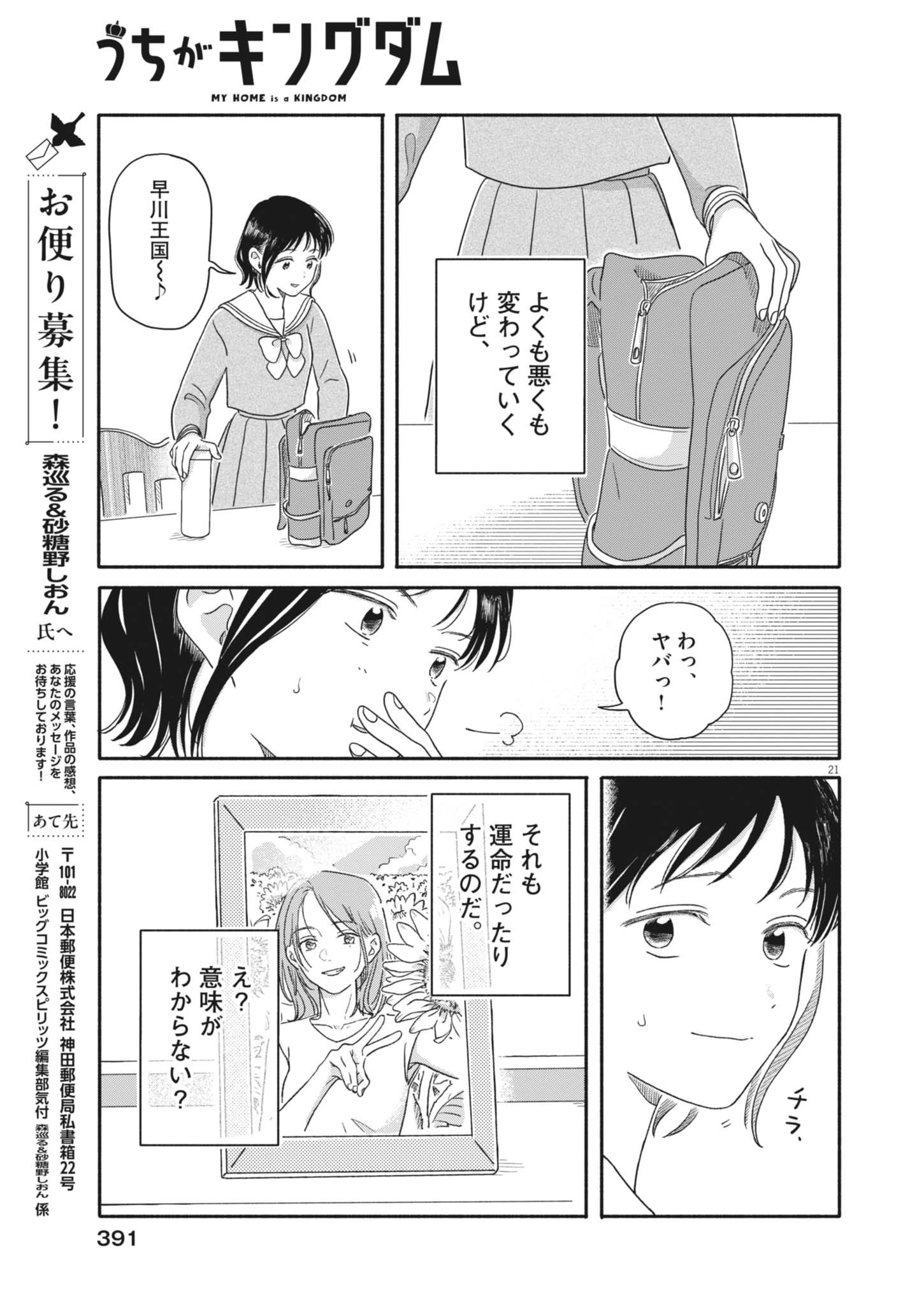 Page 21