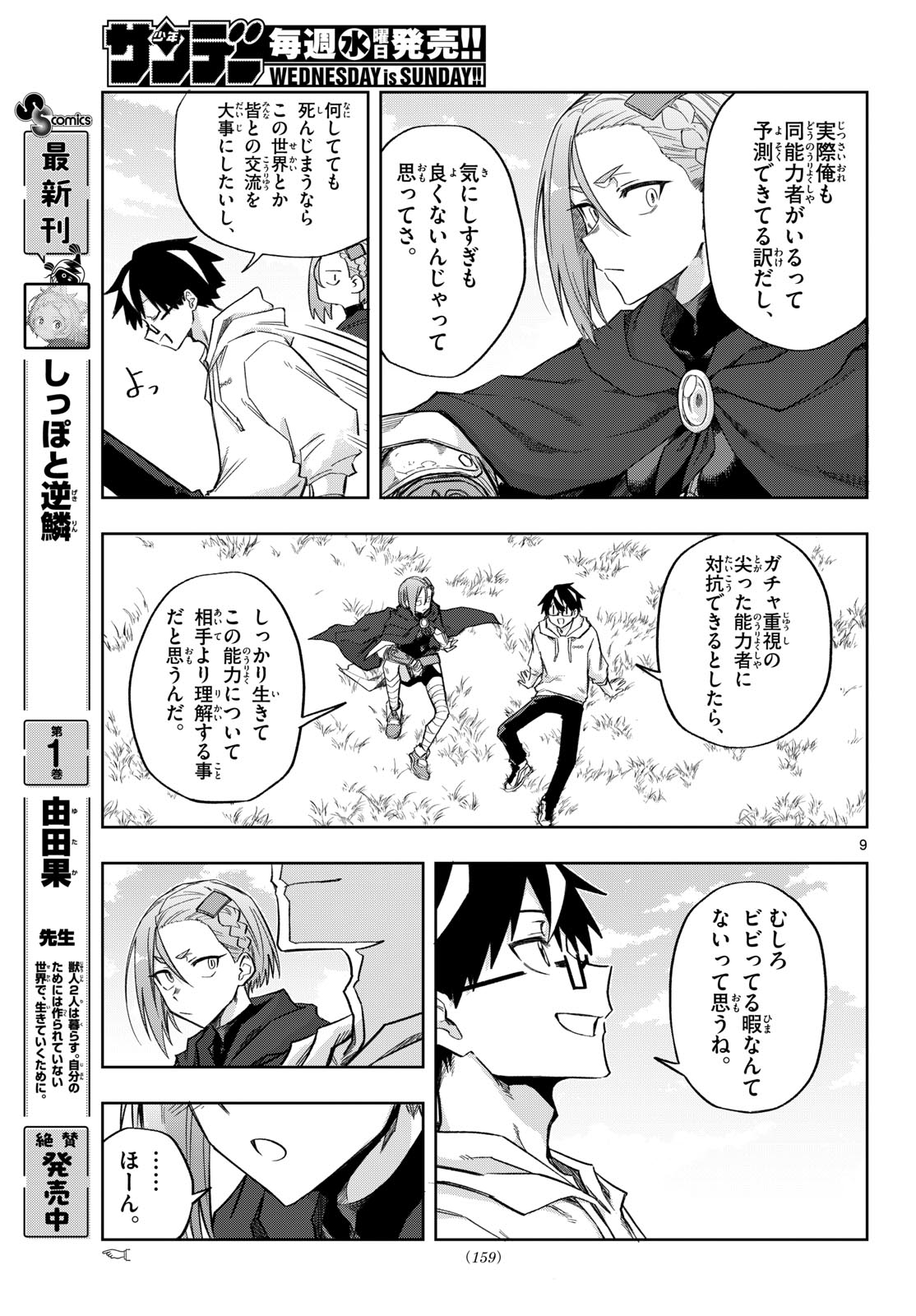 Page 9