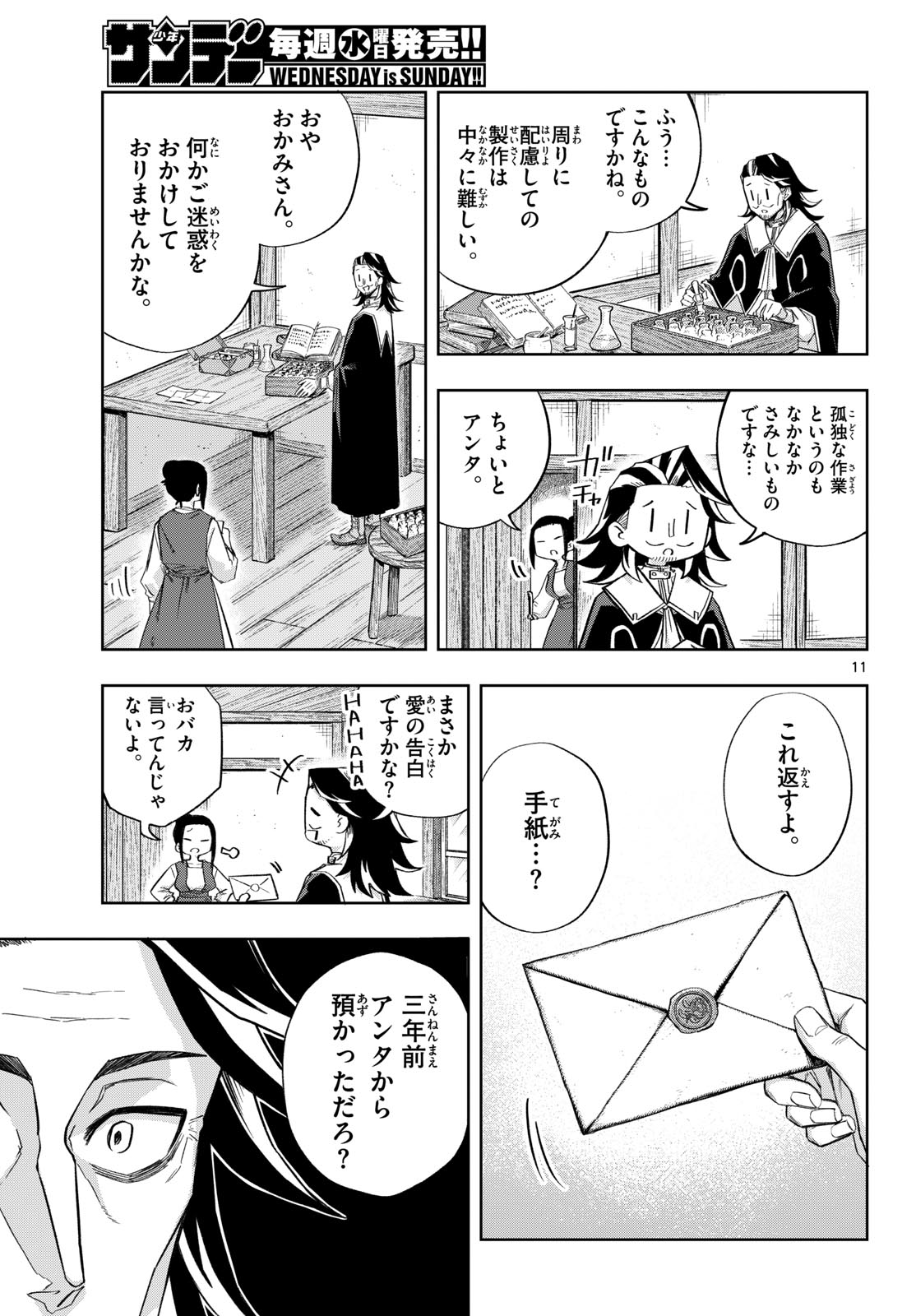 Page 11