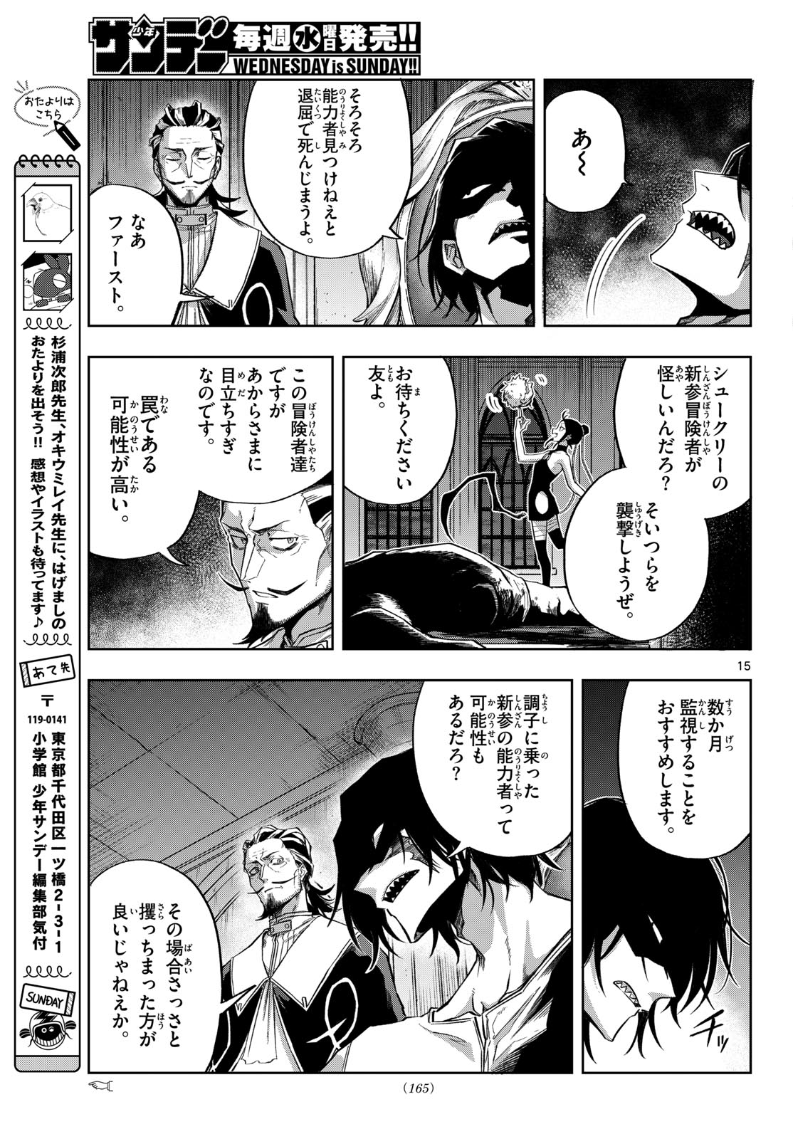 Page 15