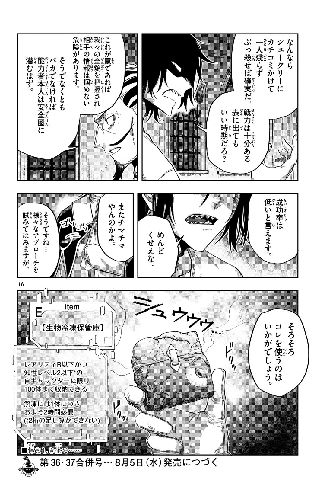 Page 16