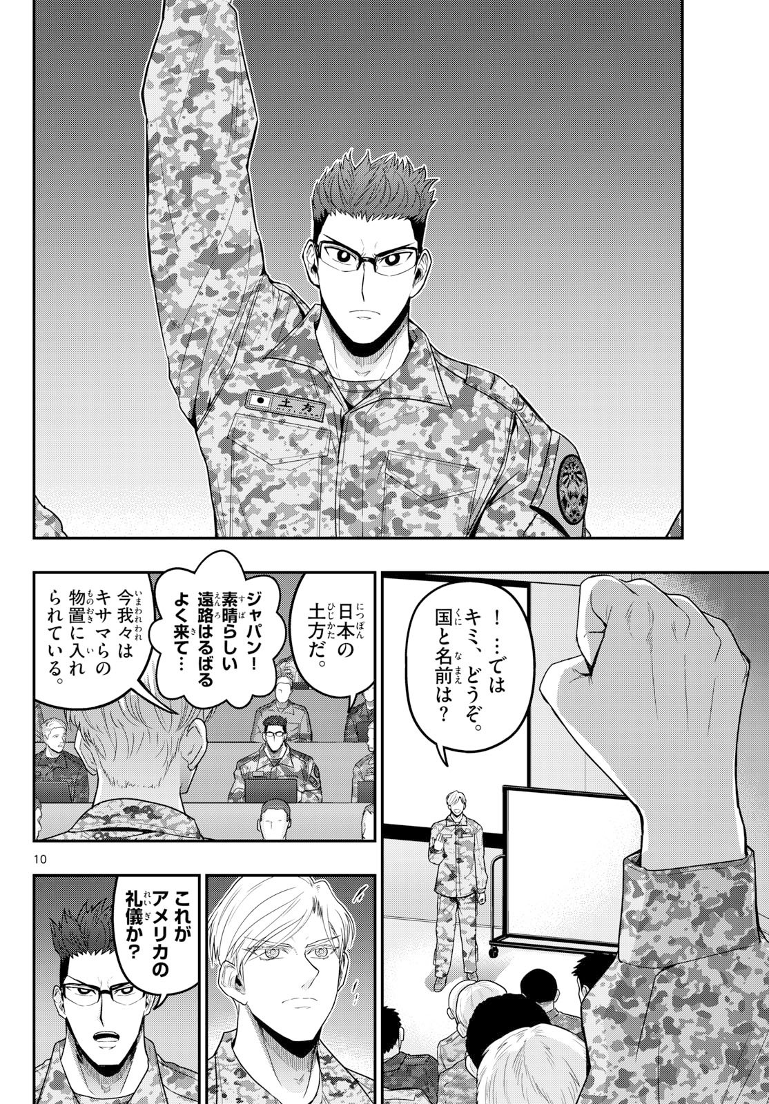 Page 10