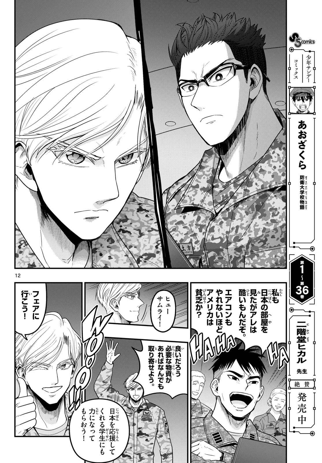 Page 12