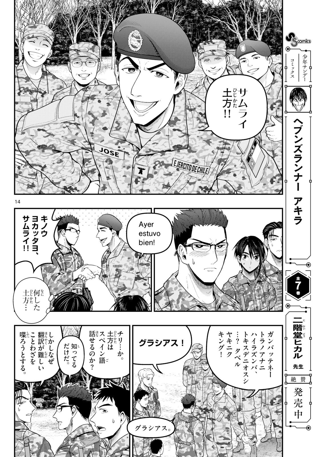 Page 14