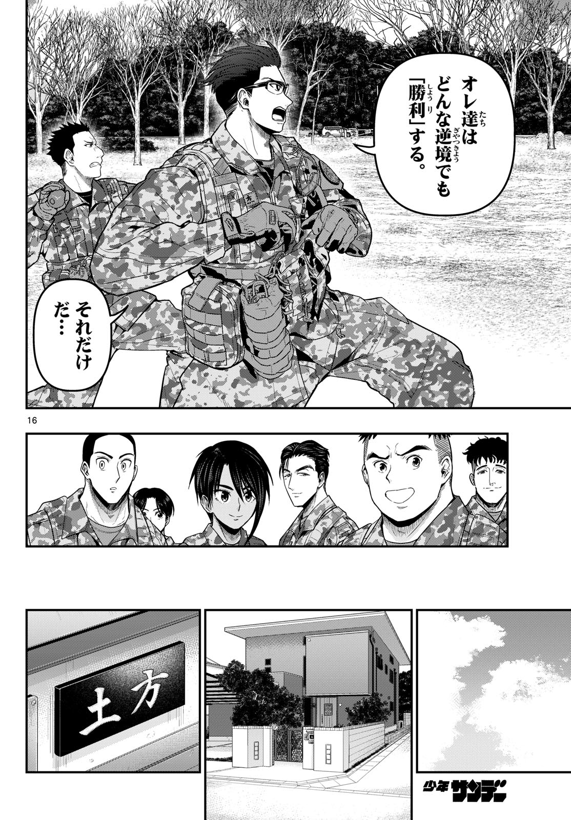 Page 16